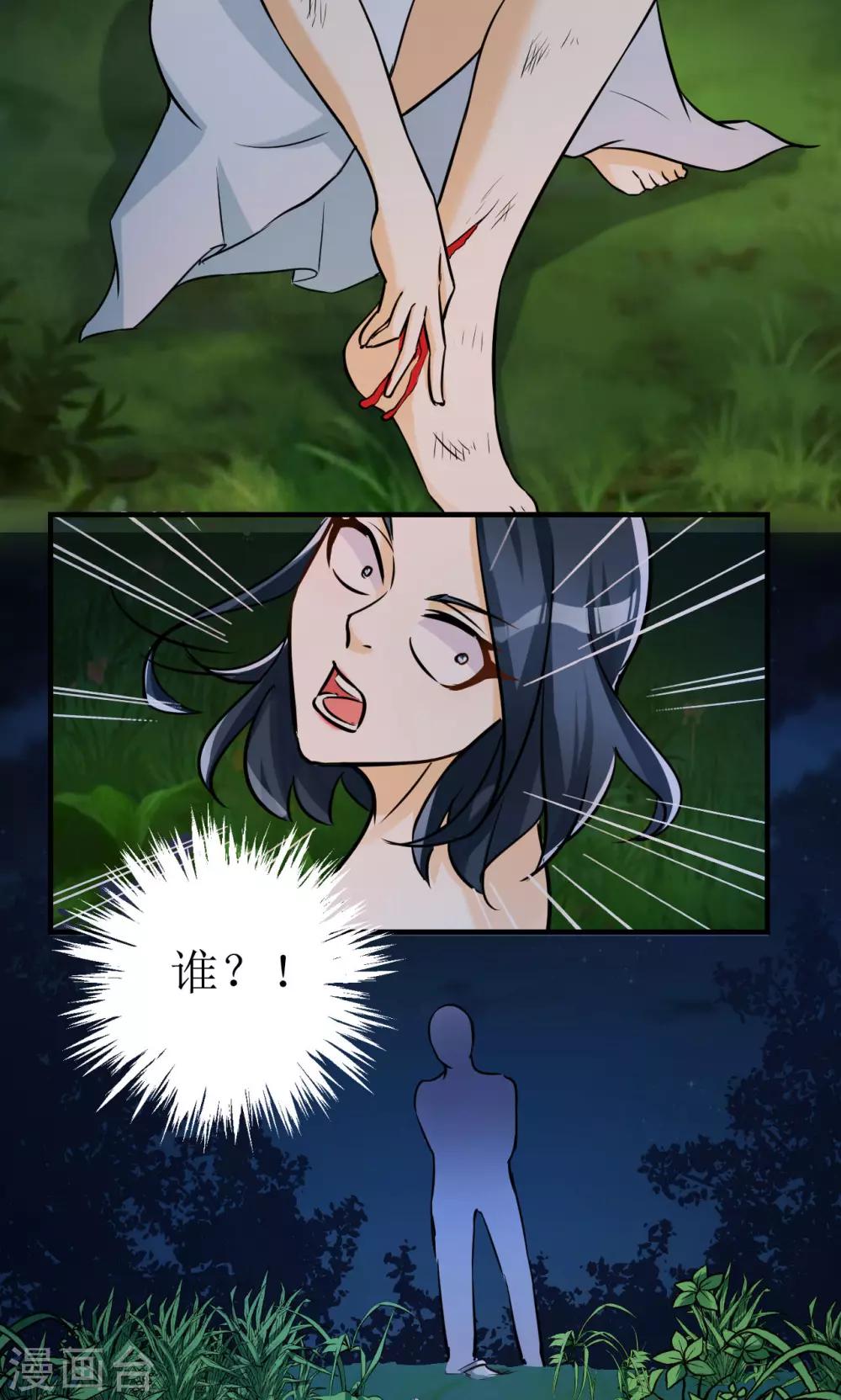 第16话-第16话