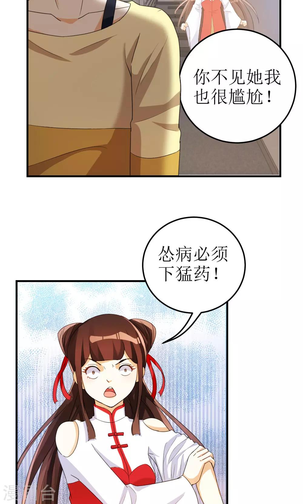第18话-第18话