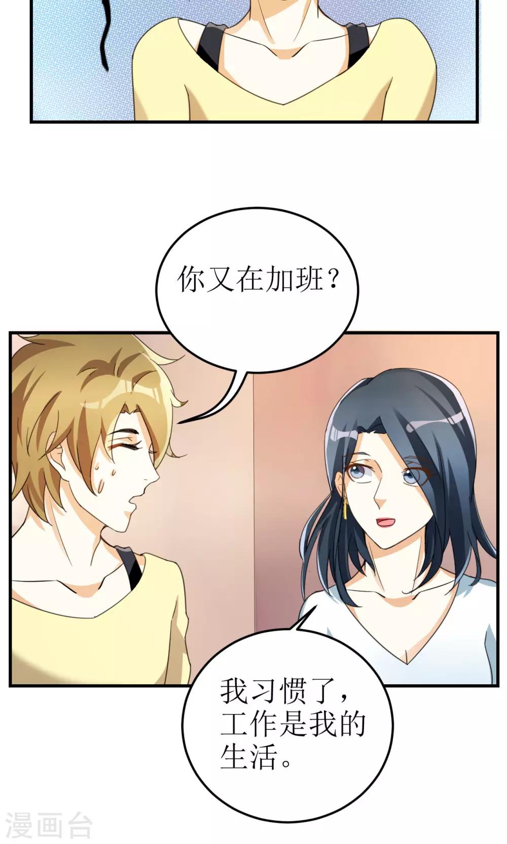 第18话-第18话