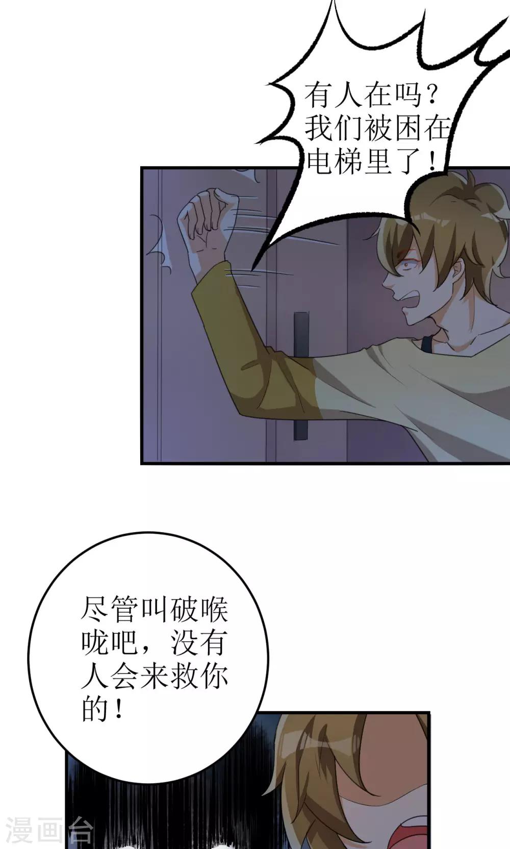 第18话-第18话