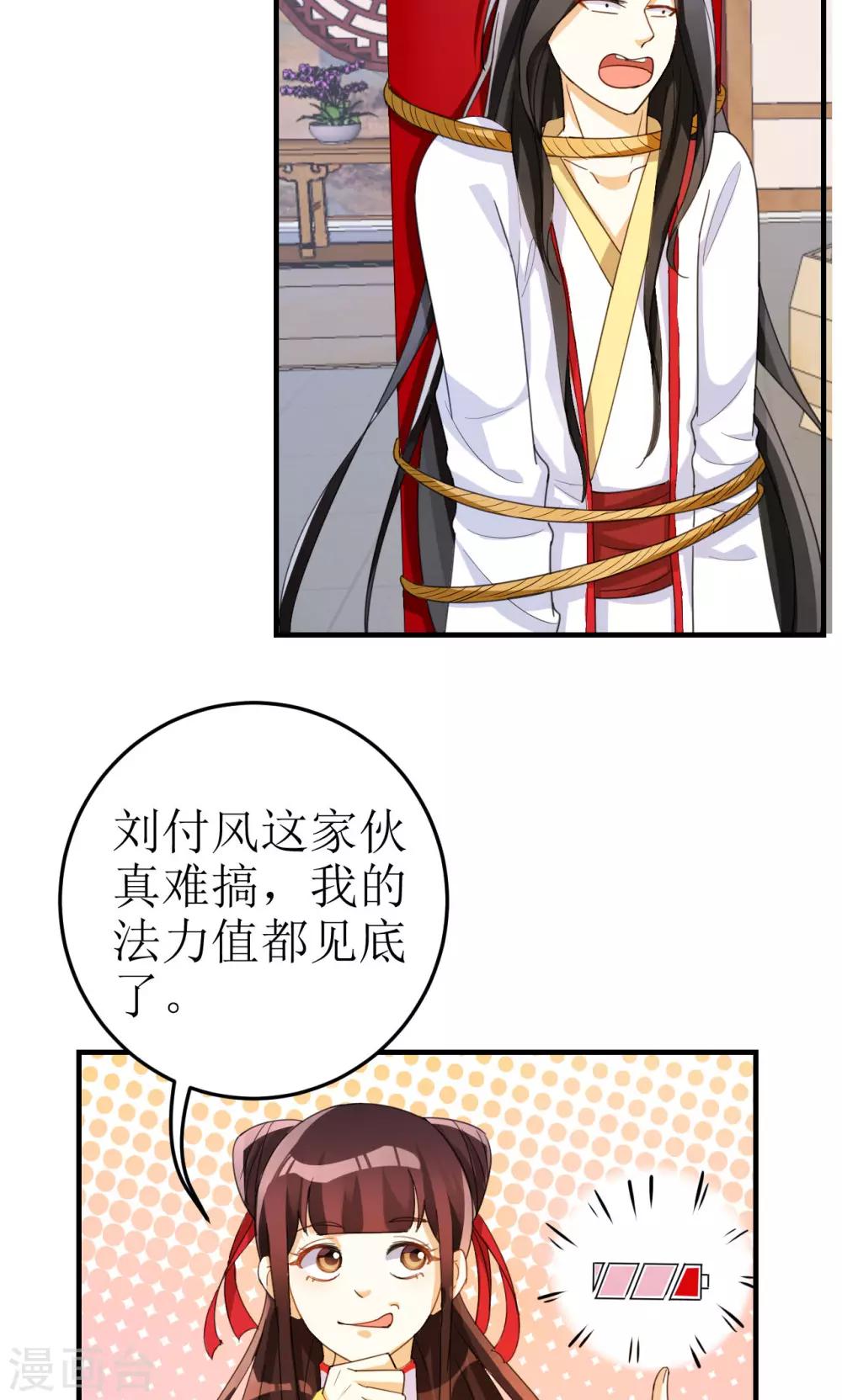 第18话-第18话