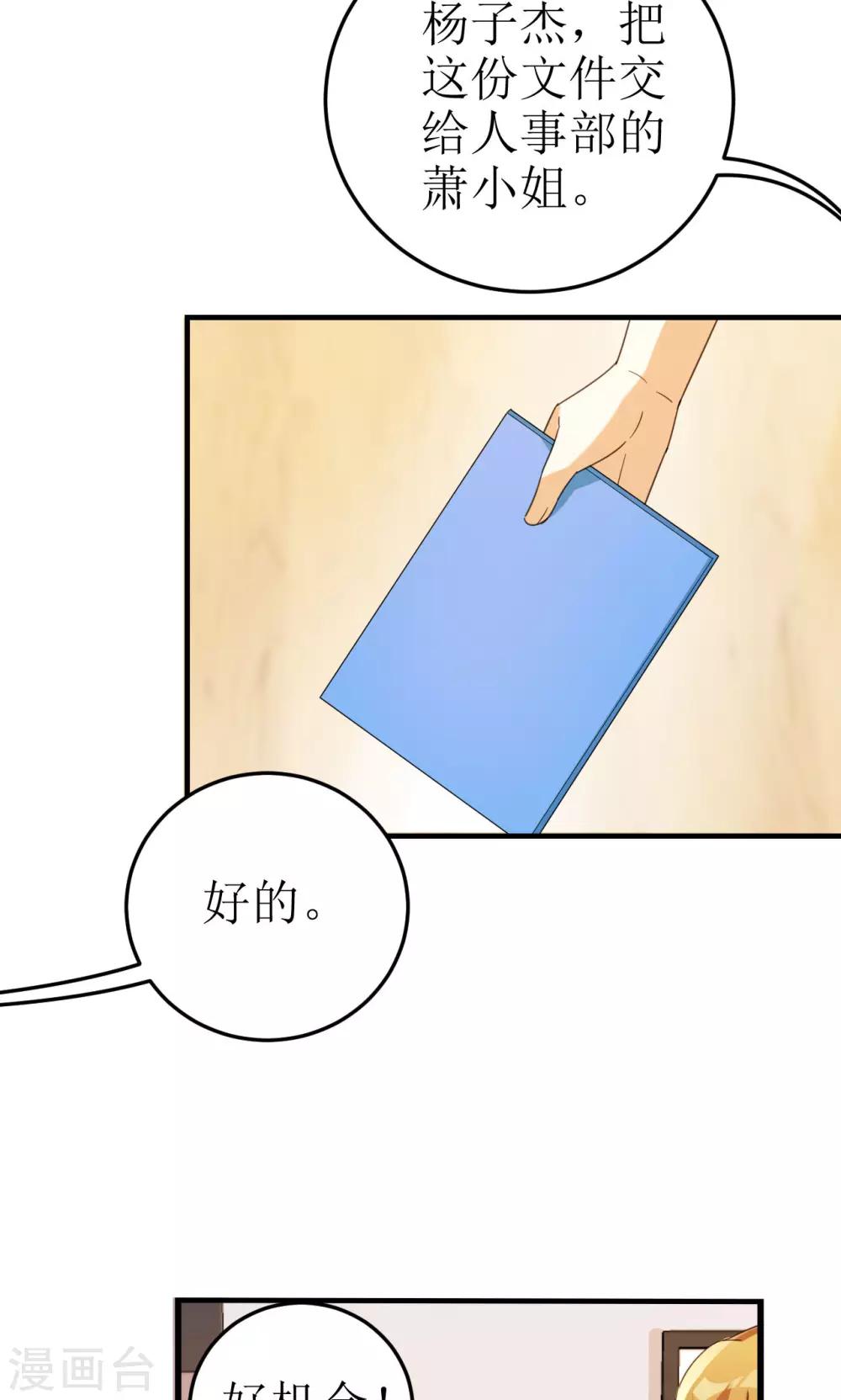 第18话-第18话