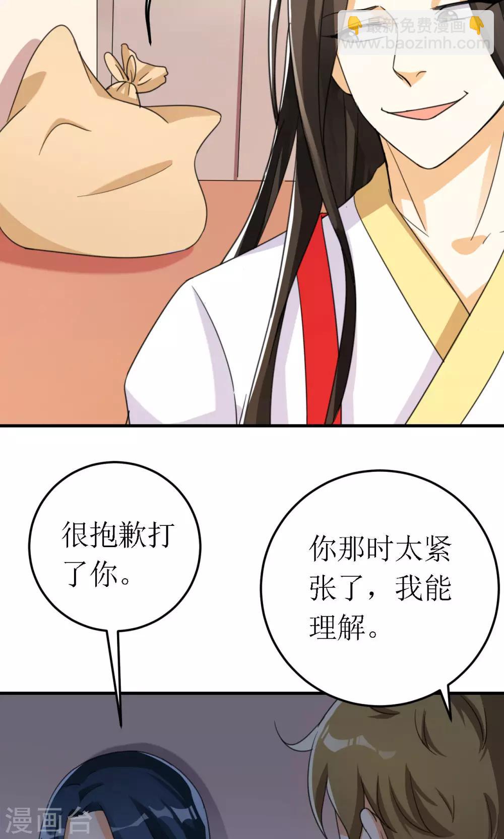 第20话-第20话