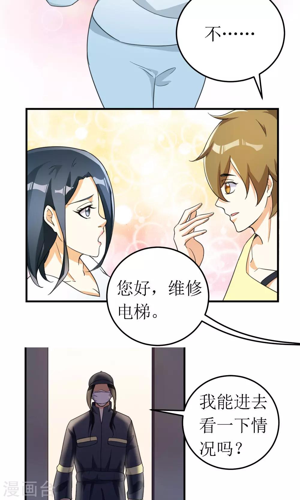 第20话-第20话