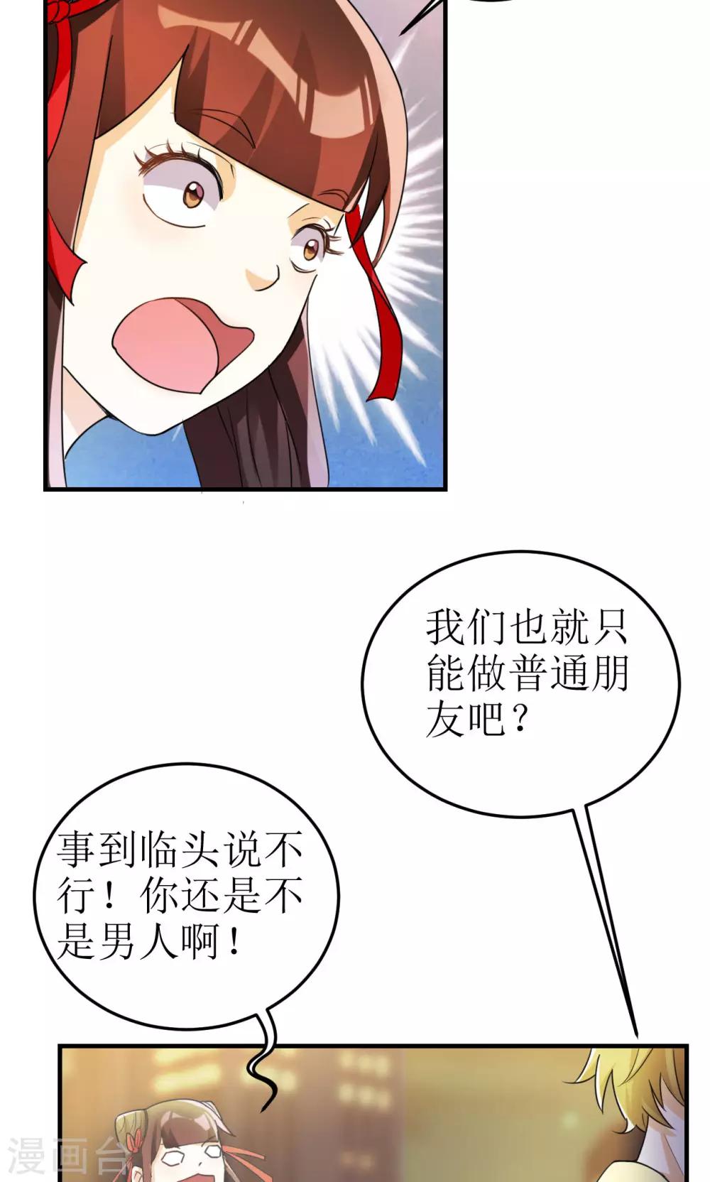 第22话-第22话