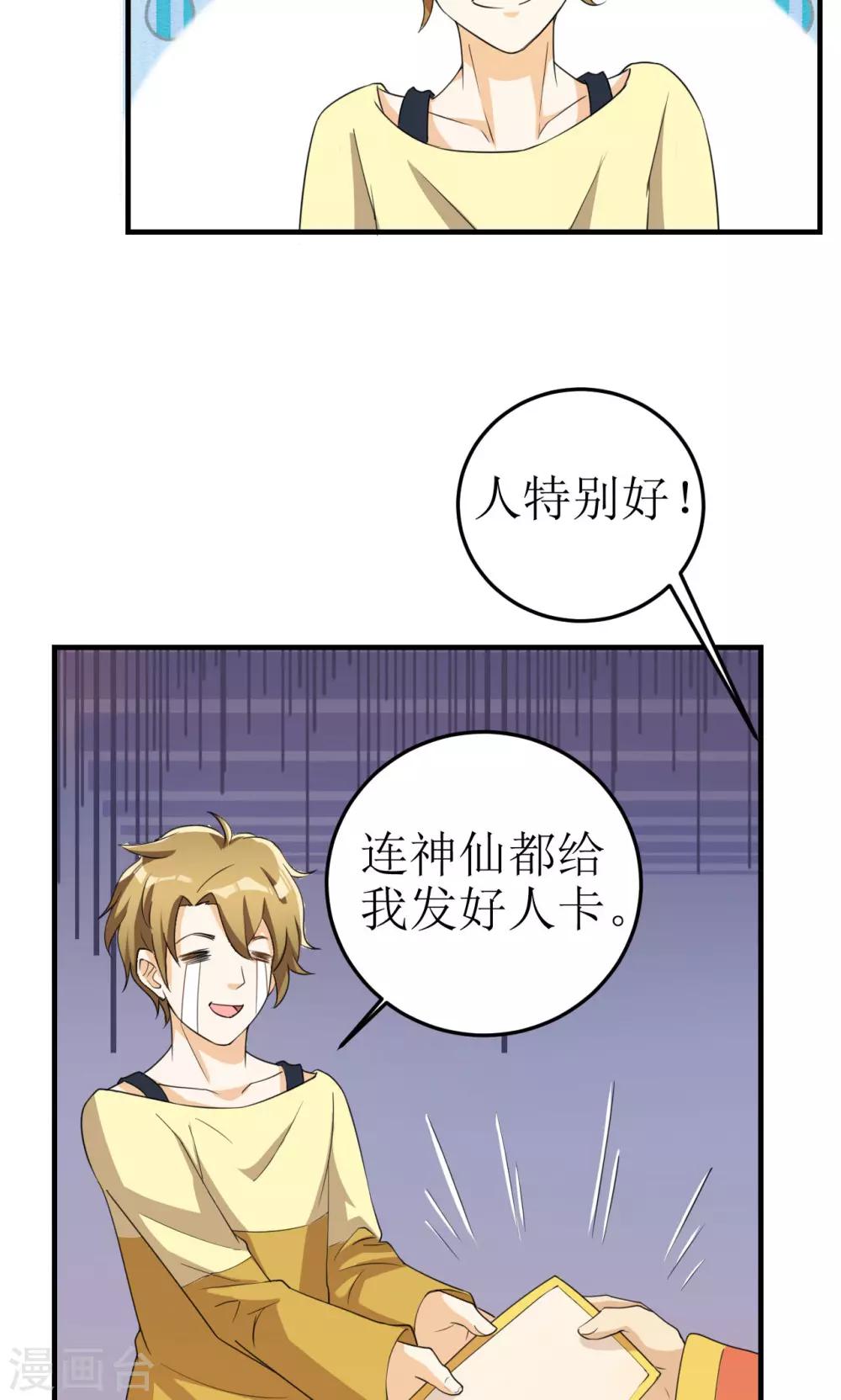 第24话-第24话