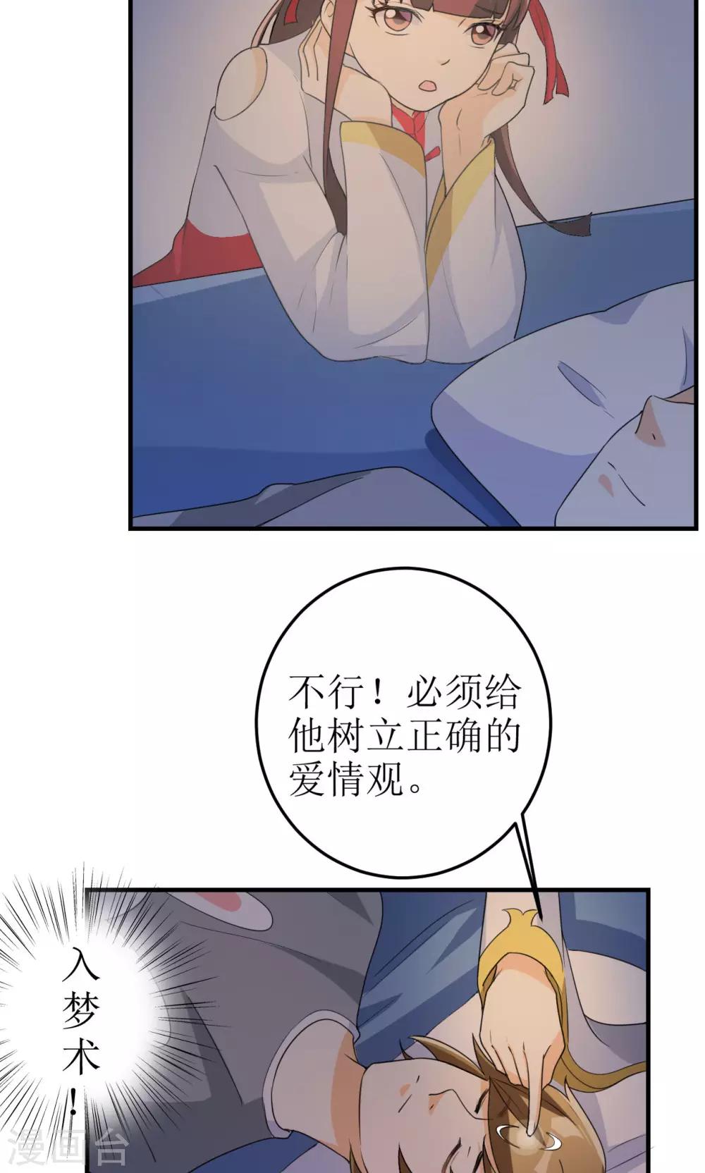 第24话-第24话