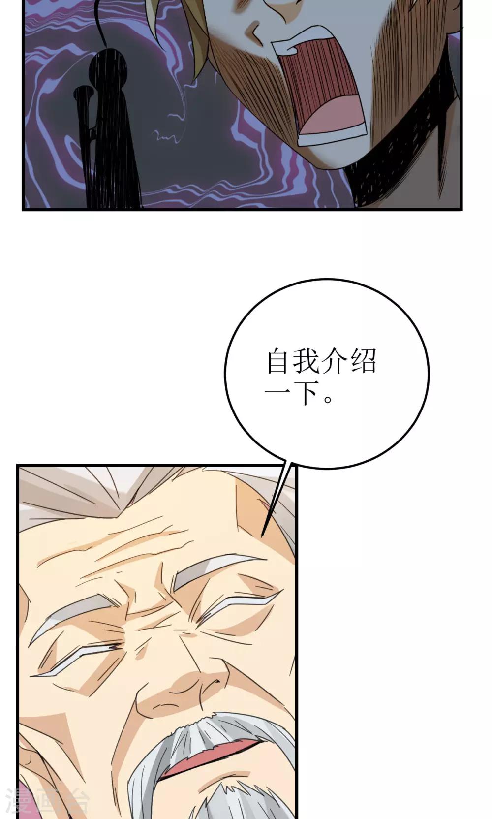 第24话-第24话