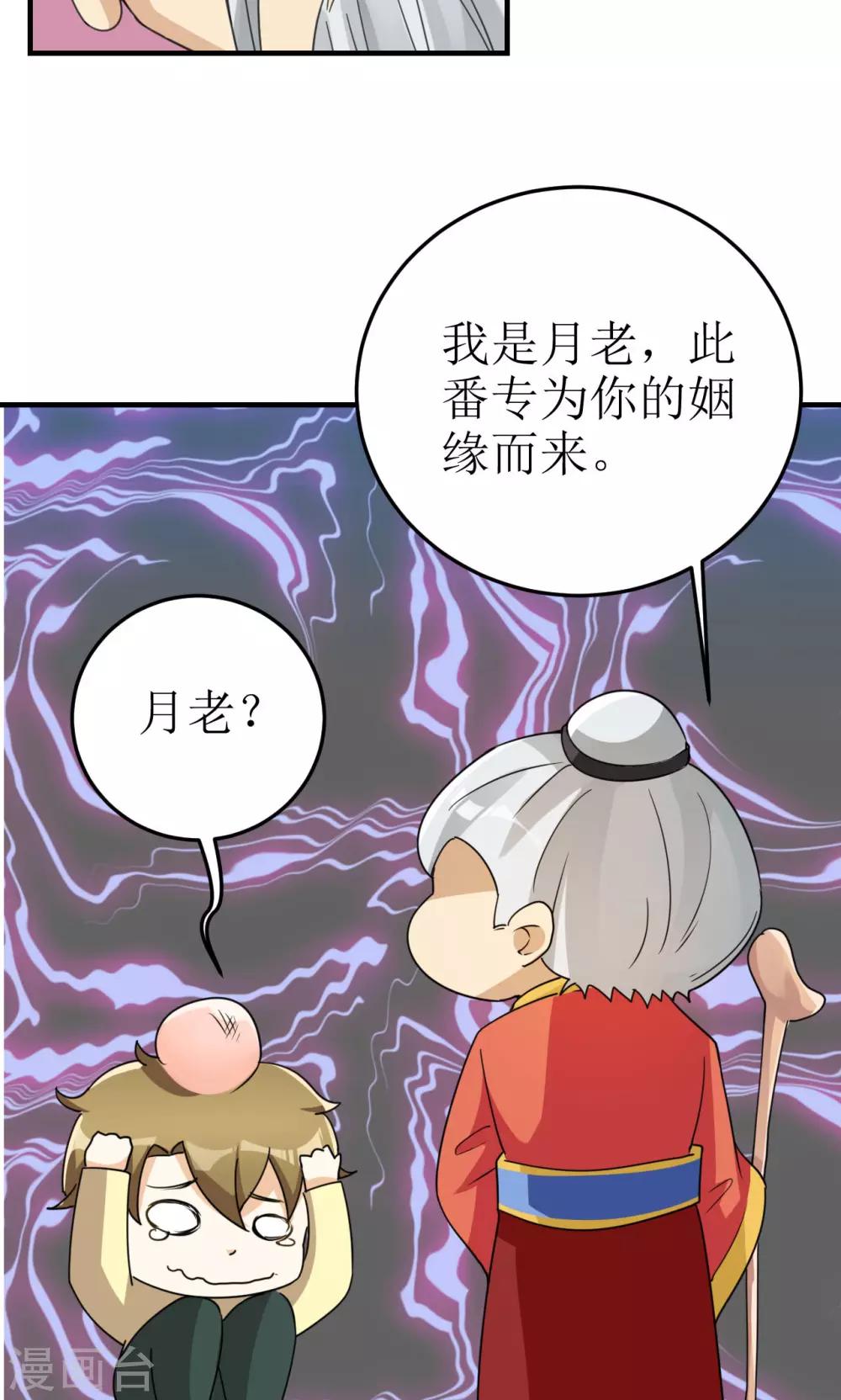 第24话-第24话