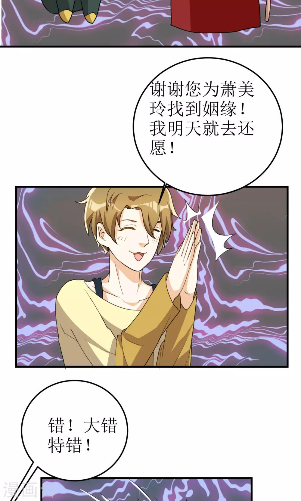 第24话-第24话