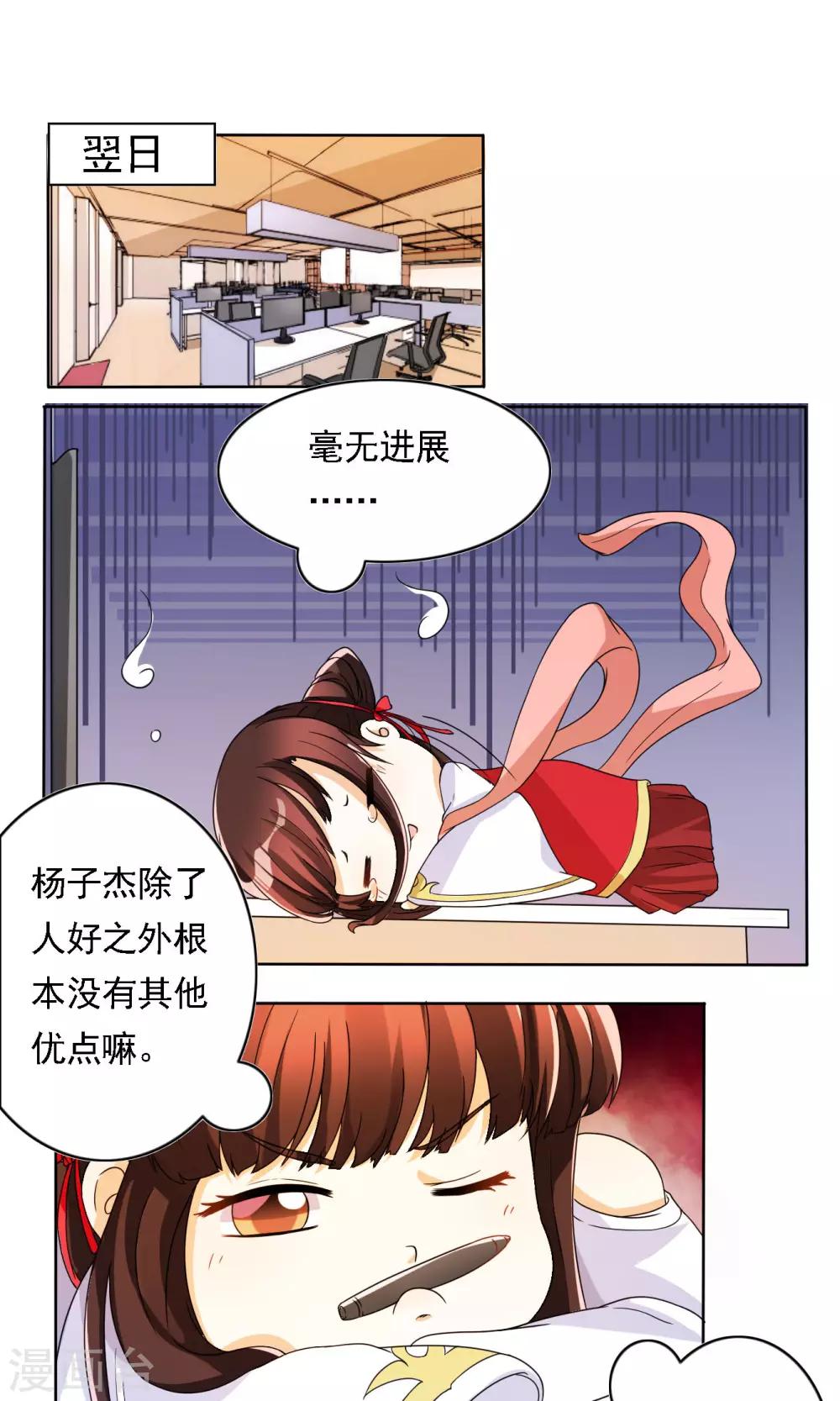 第26话-第26话