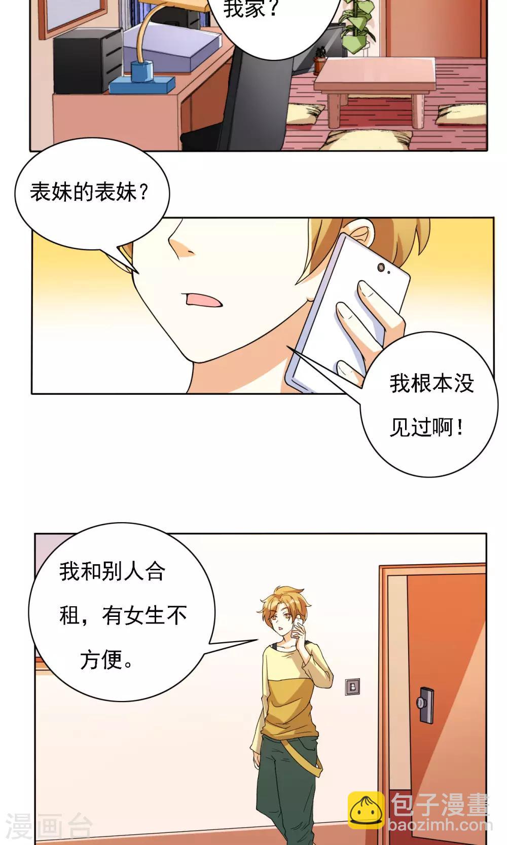 第26话-第26话