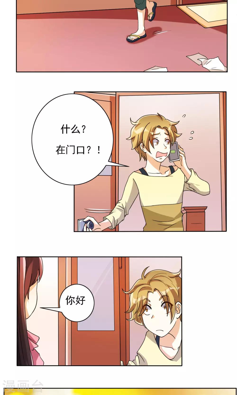 第26话-第26话