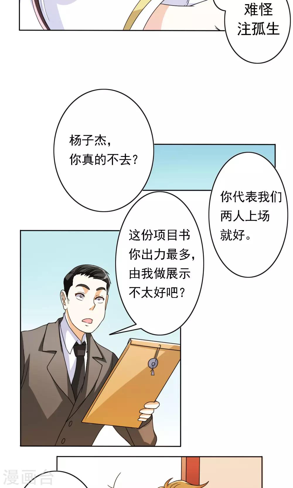 第26话-第26话