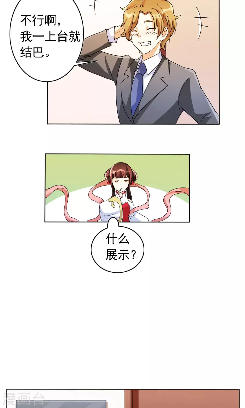 第26话-第26话