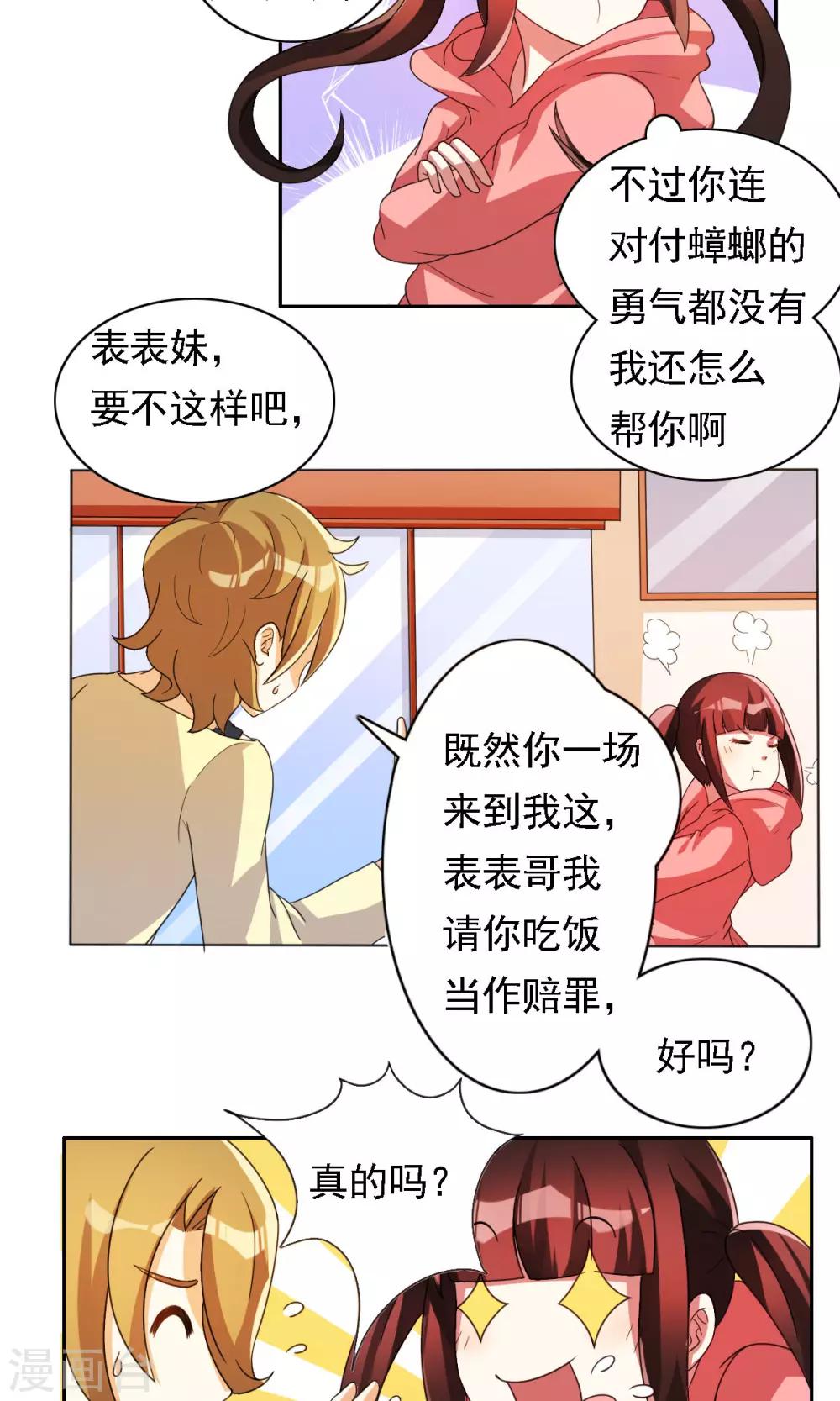 第28话-第28话