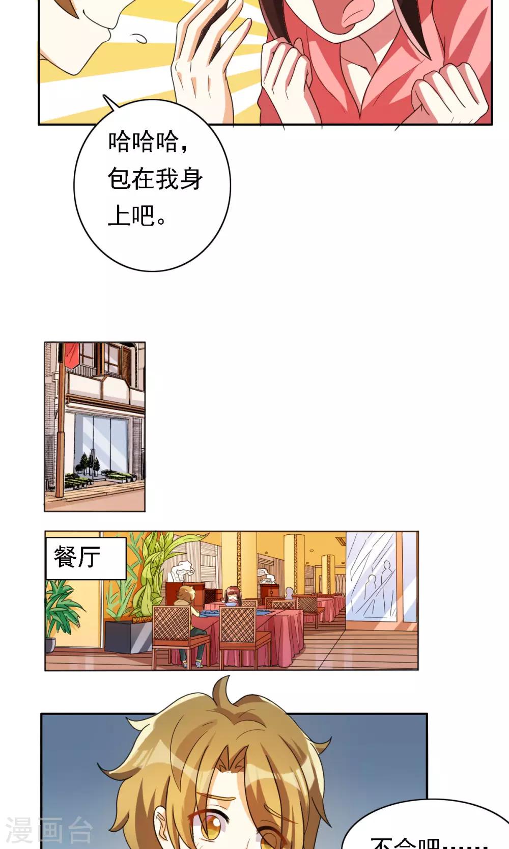第28话-第28话