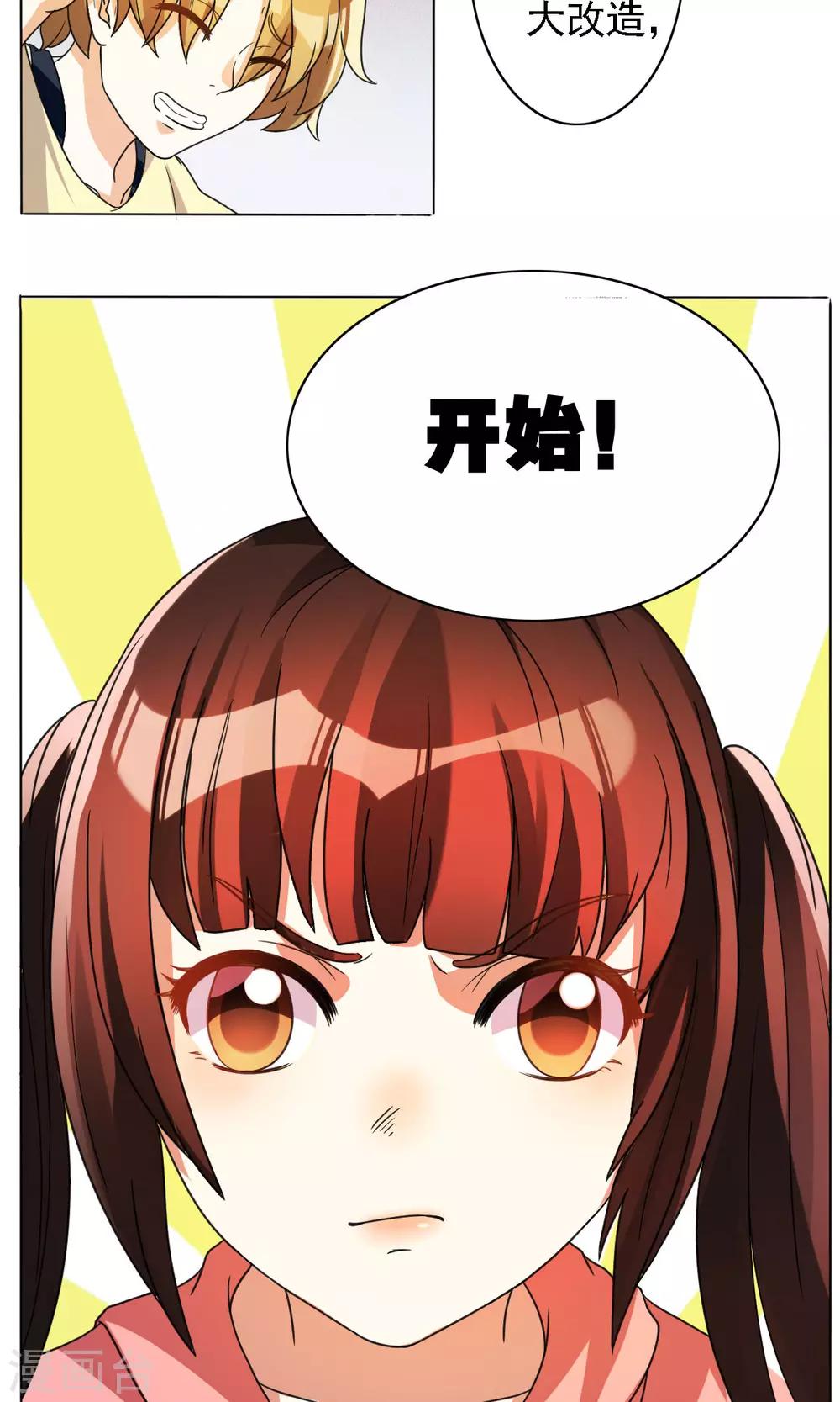 第28话-第28话