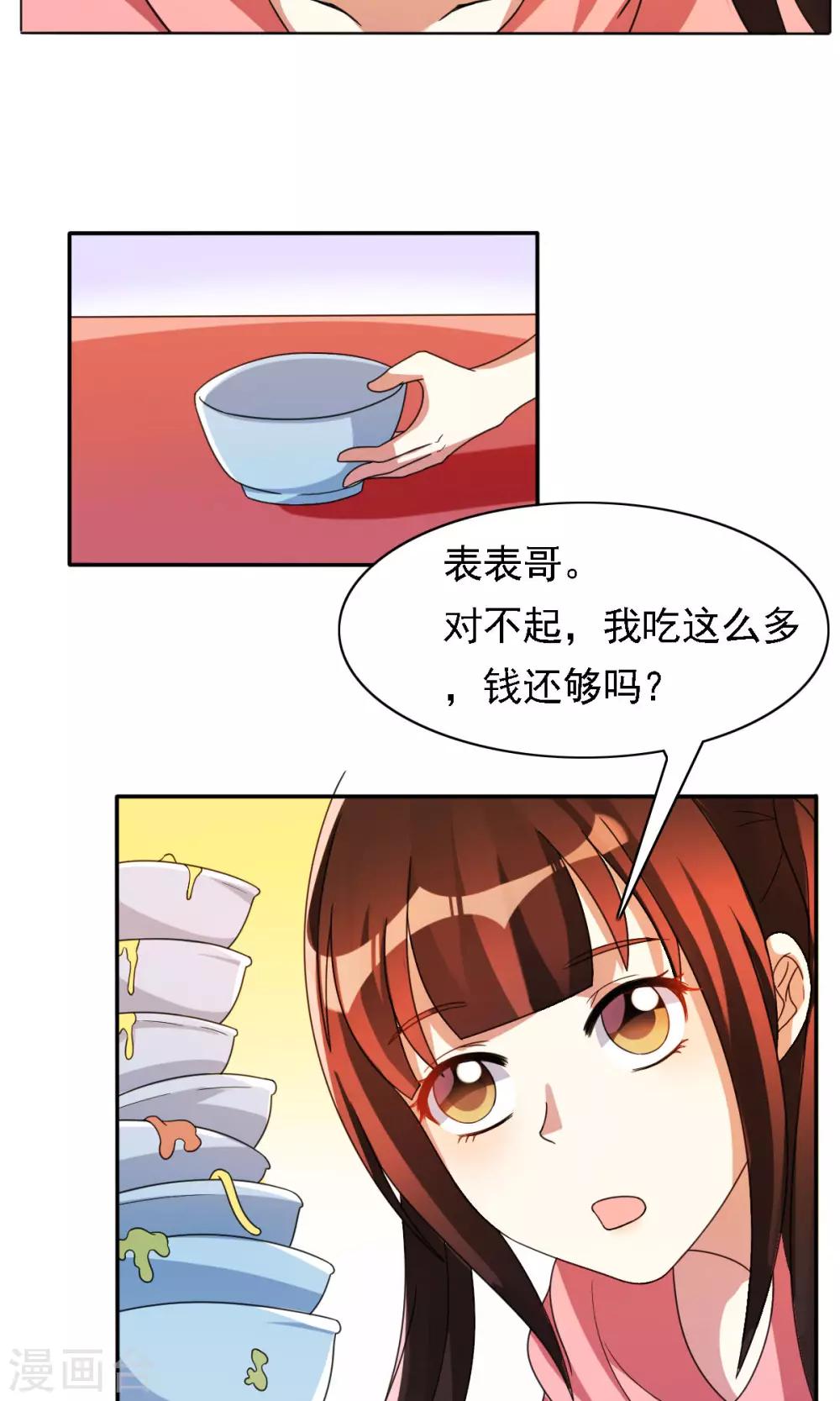 第28话-第28话