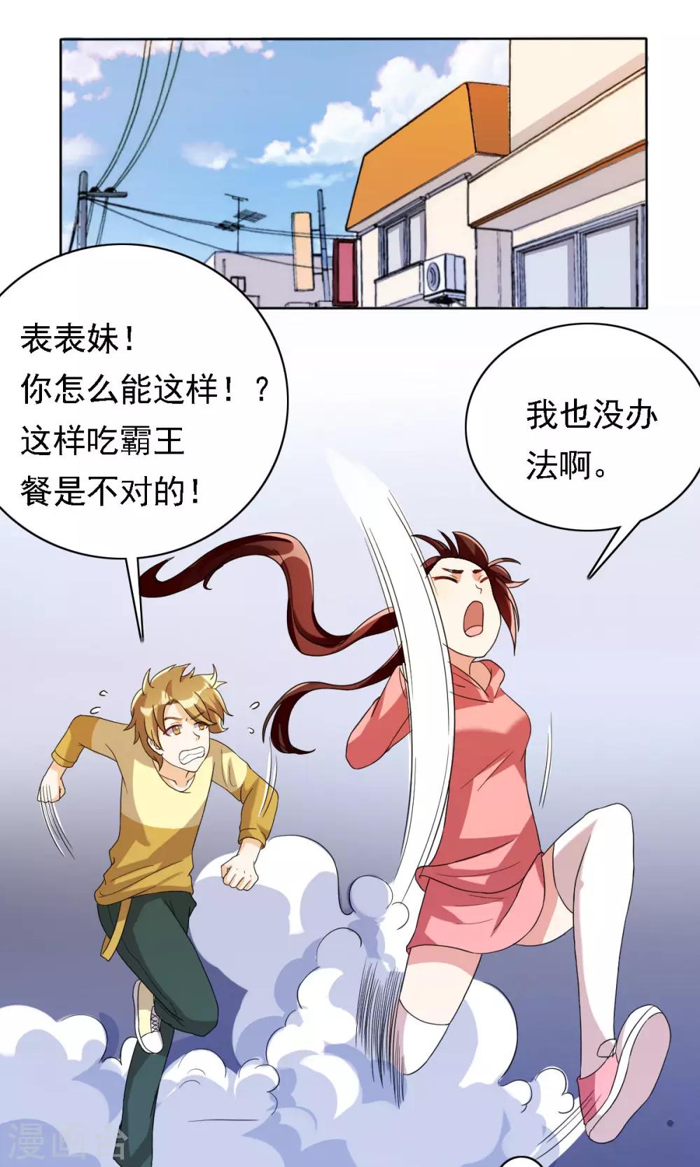 第30话-第30话