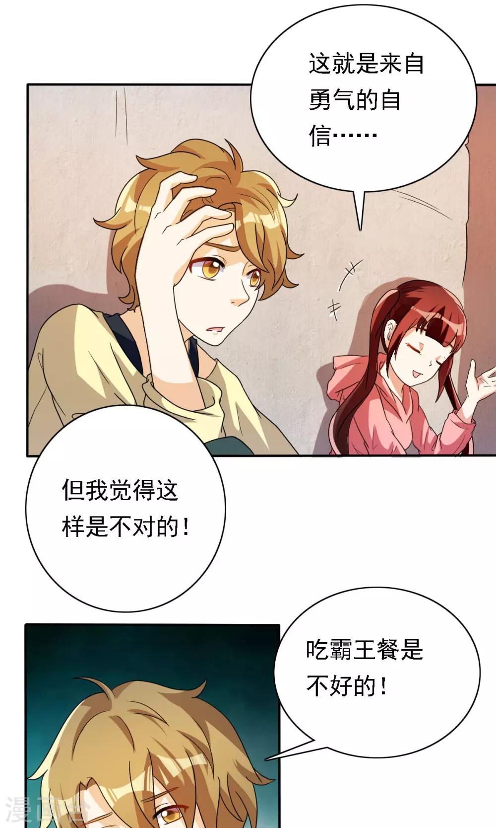 第30话-第30话