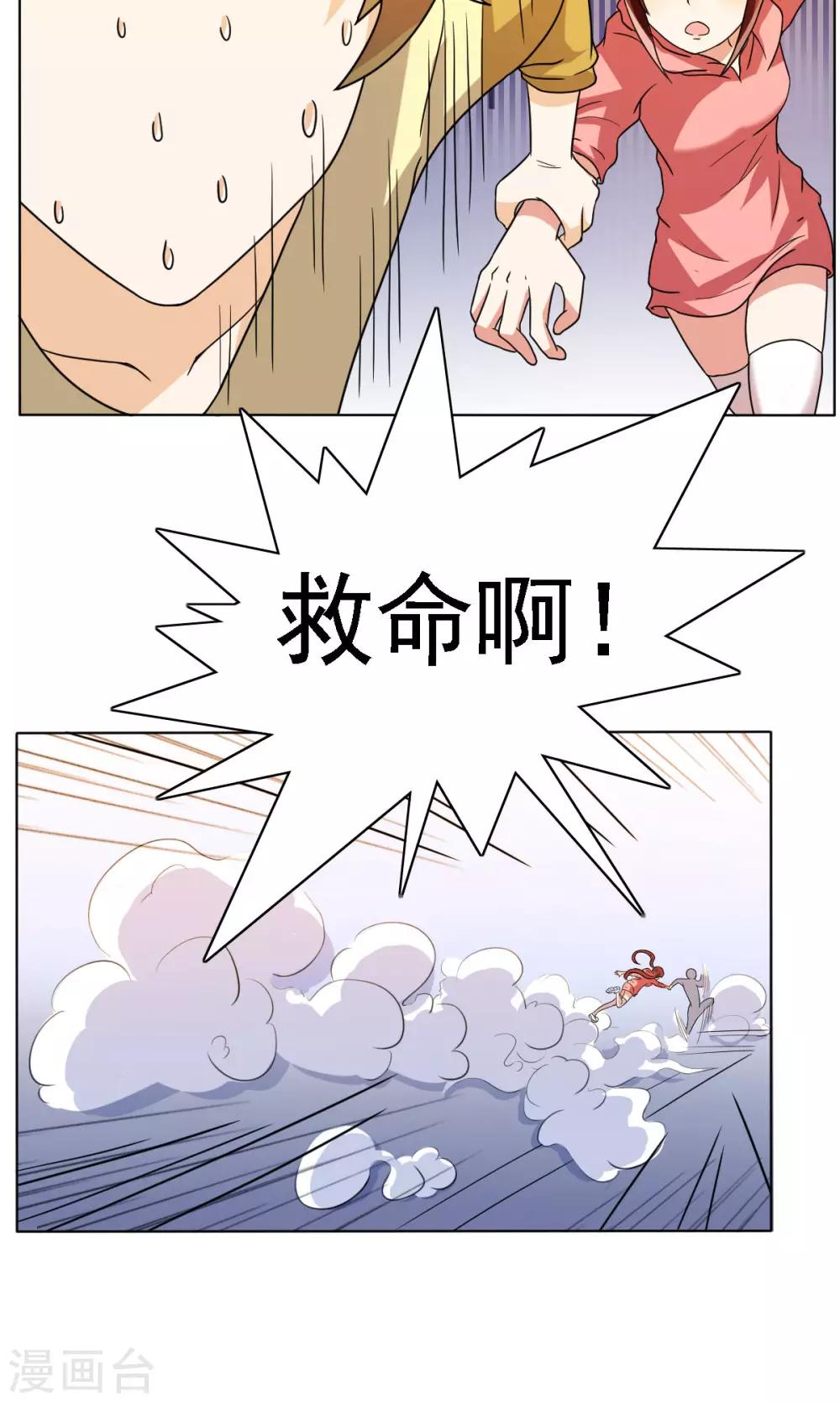 第30话-第30话