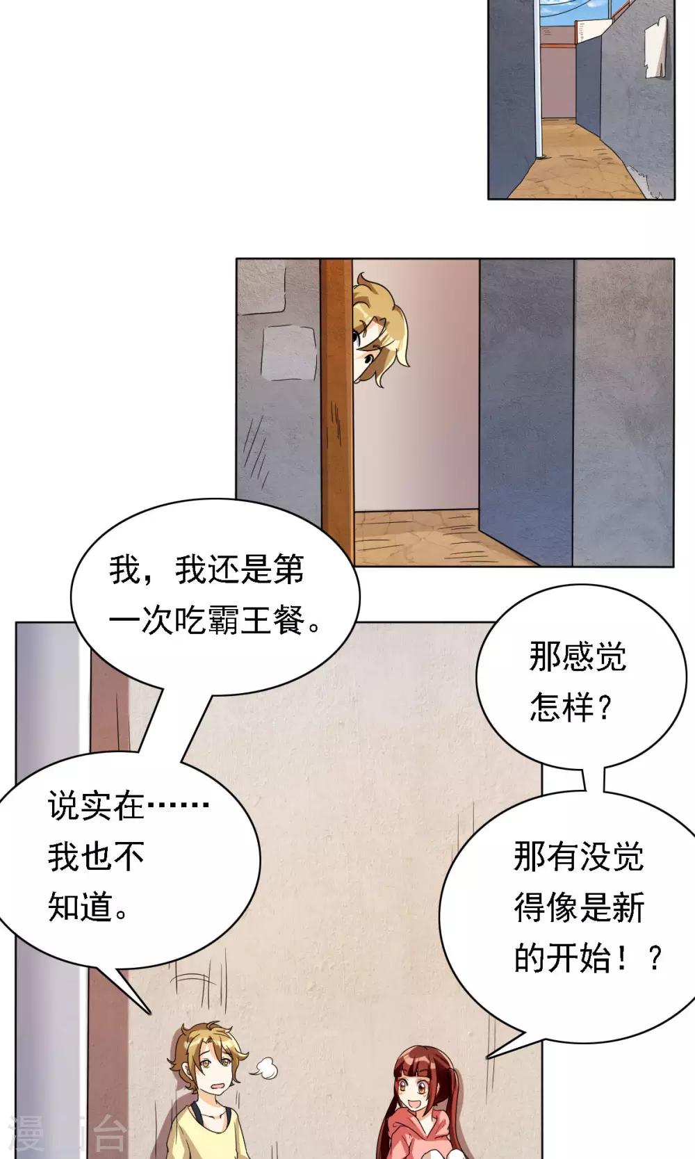 第30话-第30话