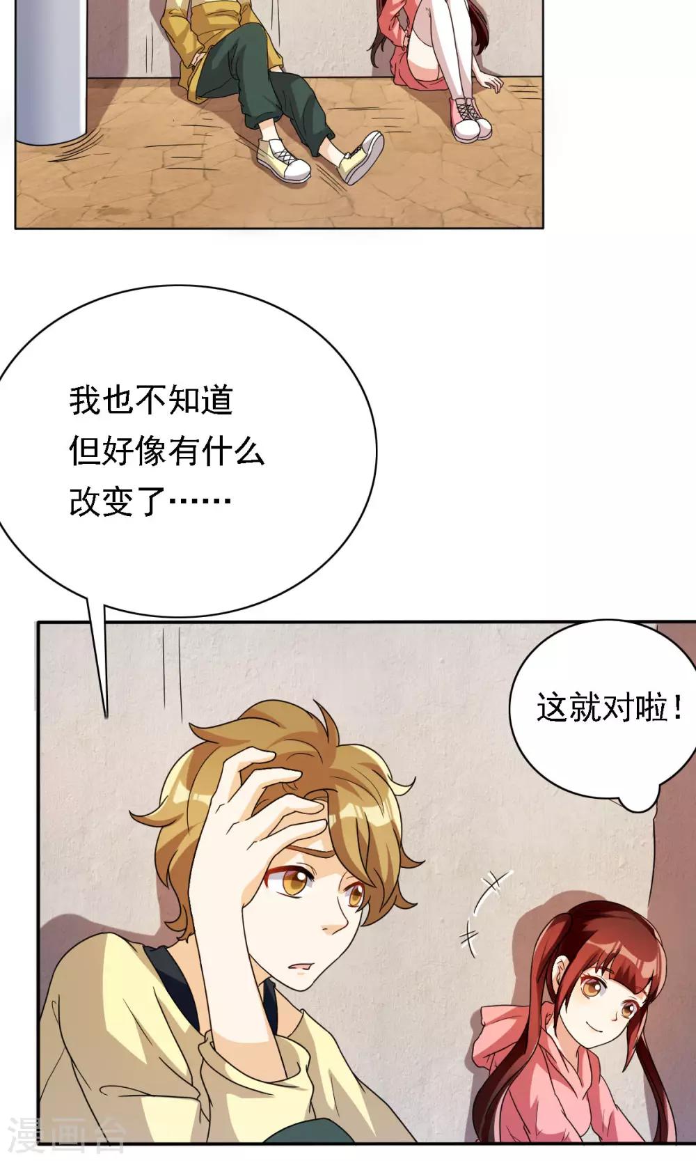 第30话-第30话