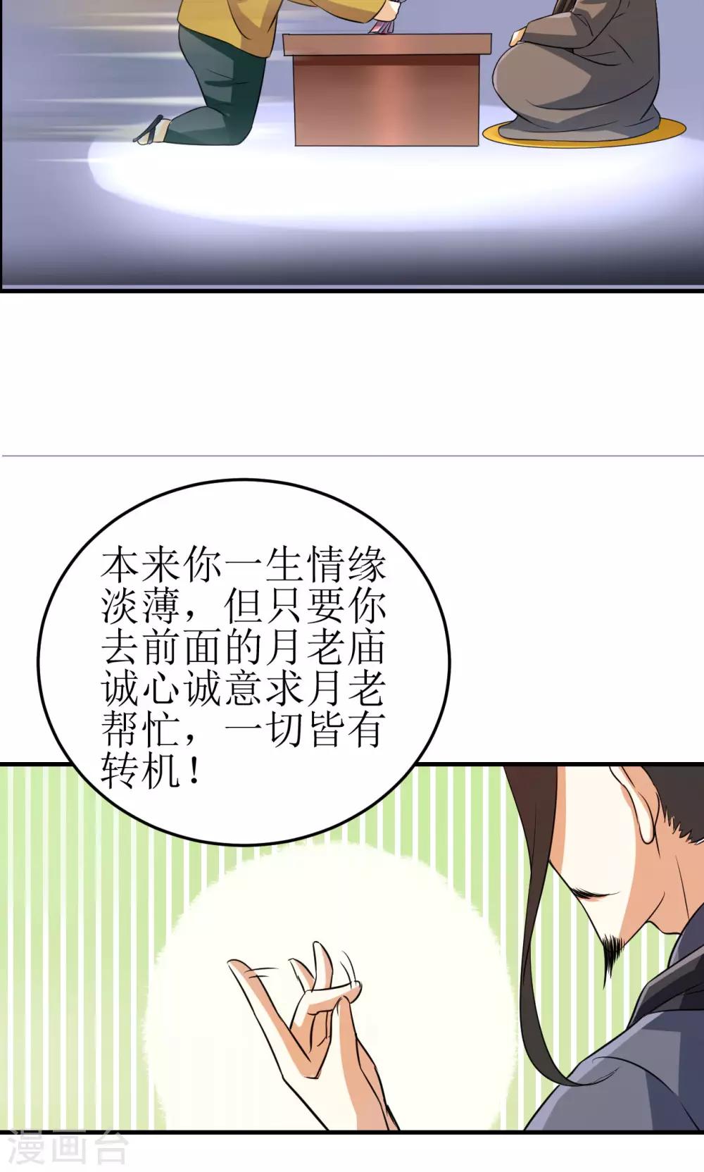 第4话-第4话