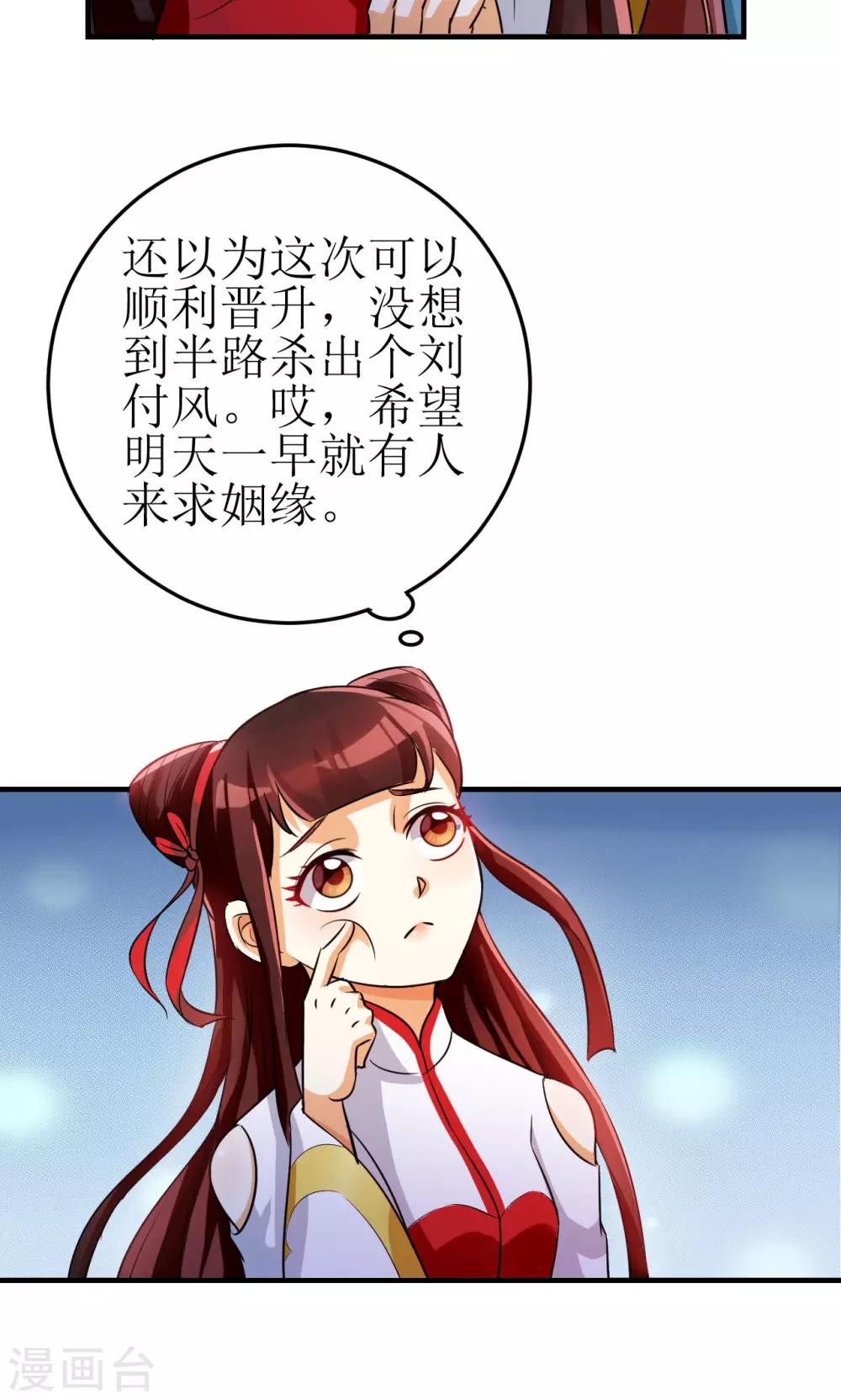 第4话-第4话