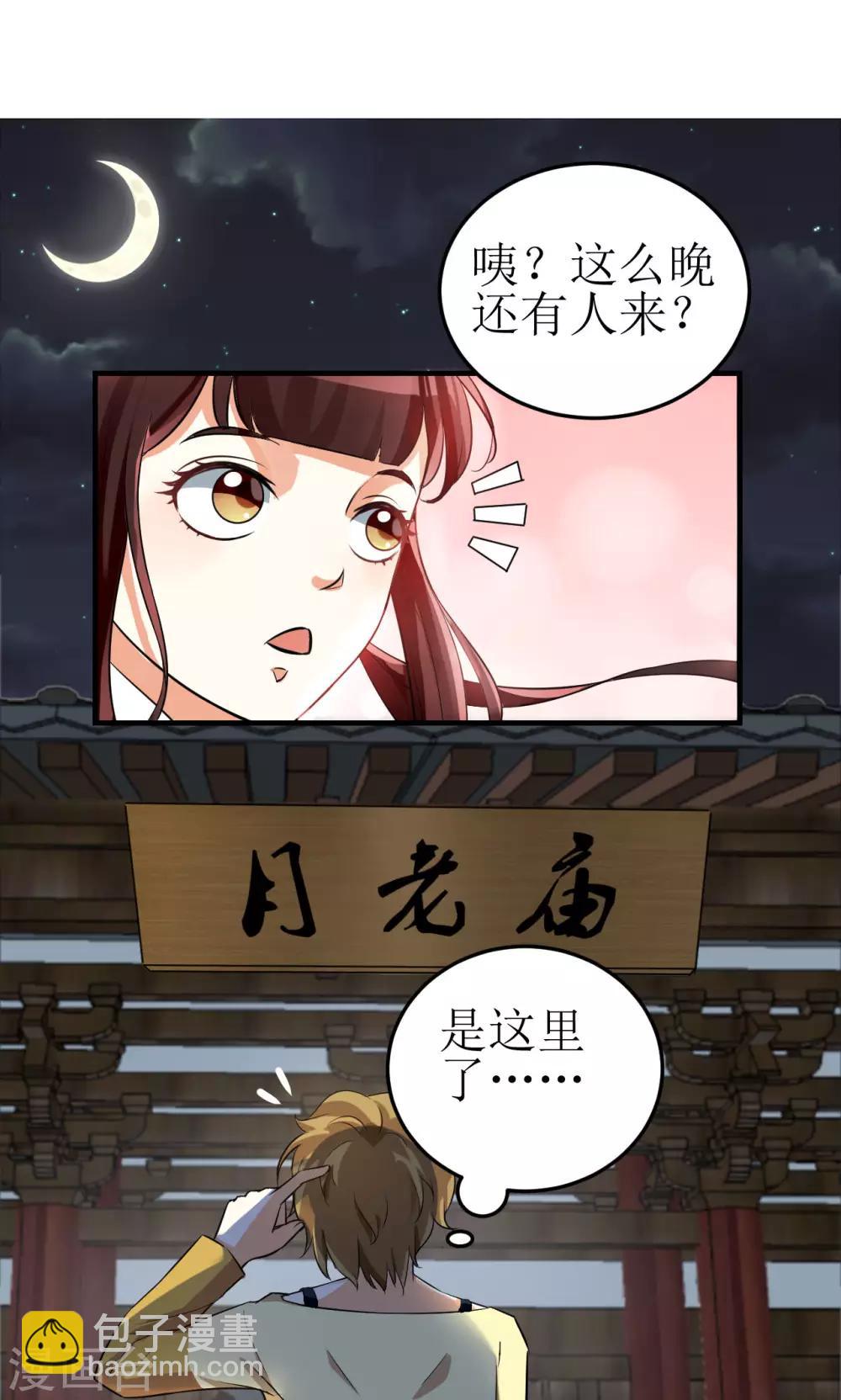 第4话-第4话