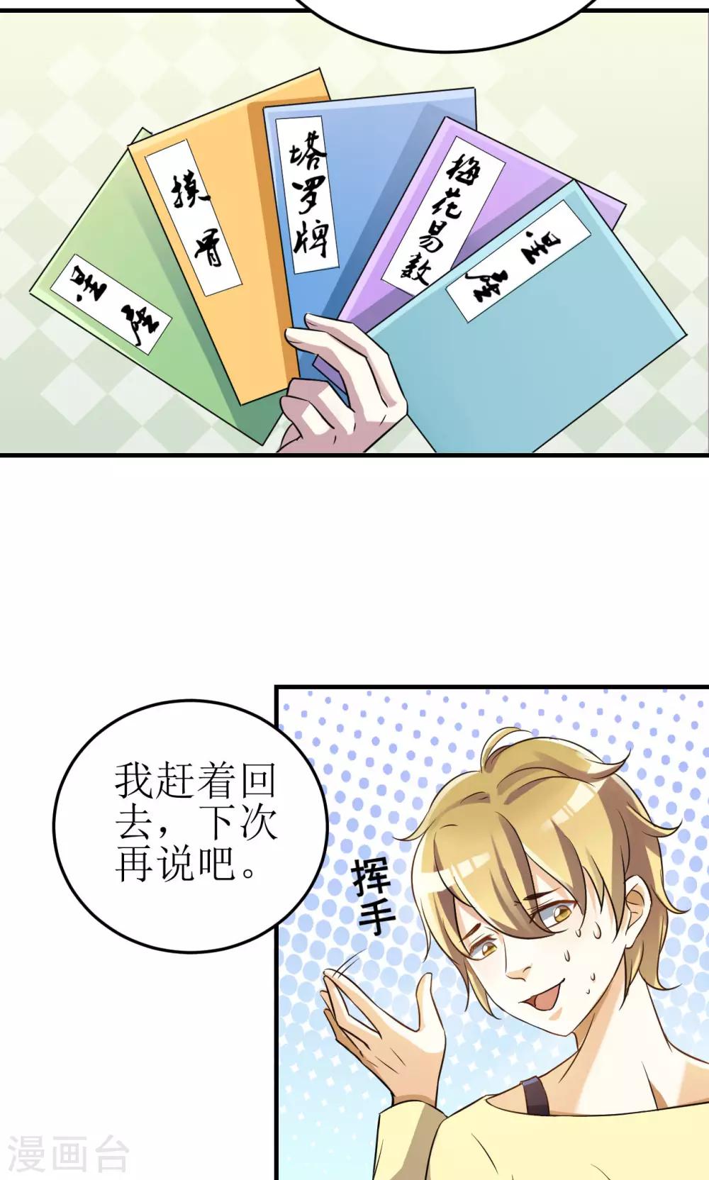 第4话-第4话
