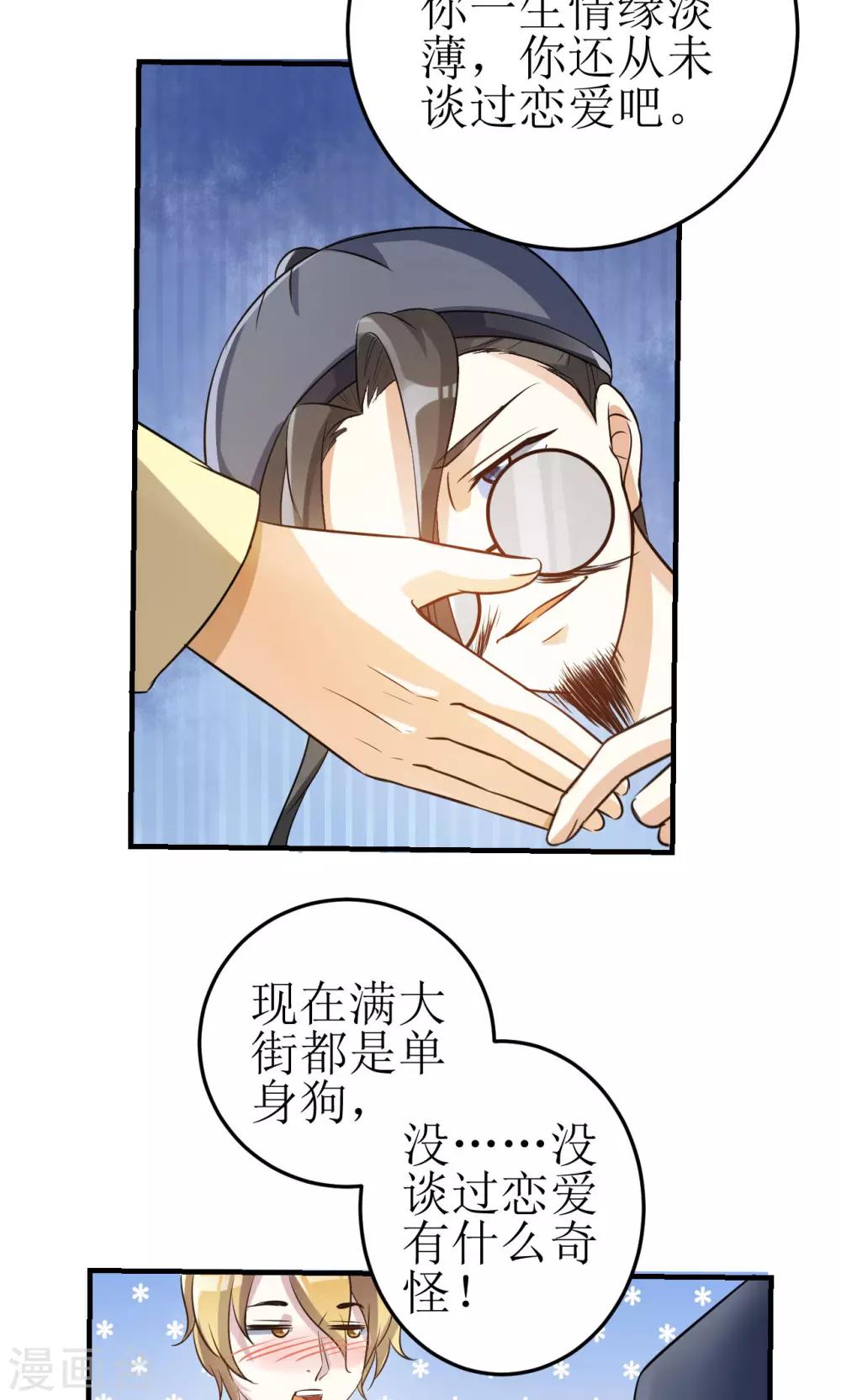 第4话-第4话