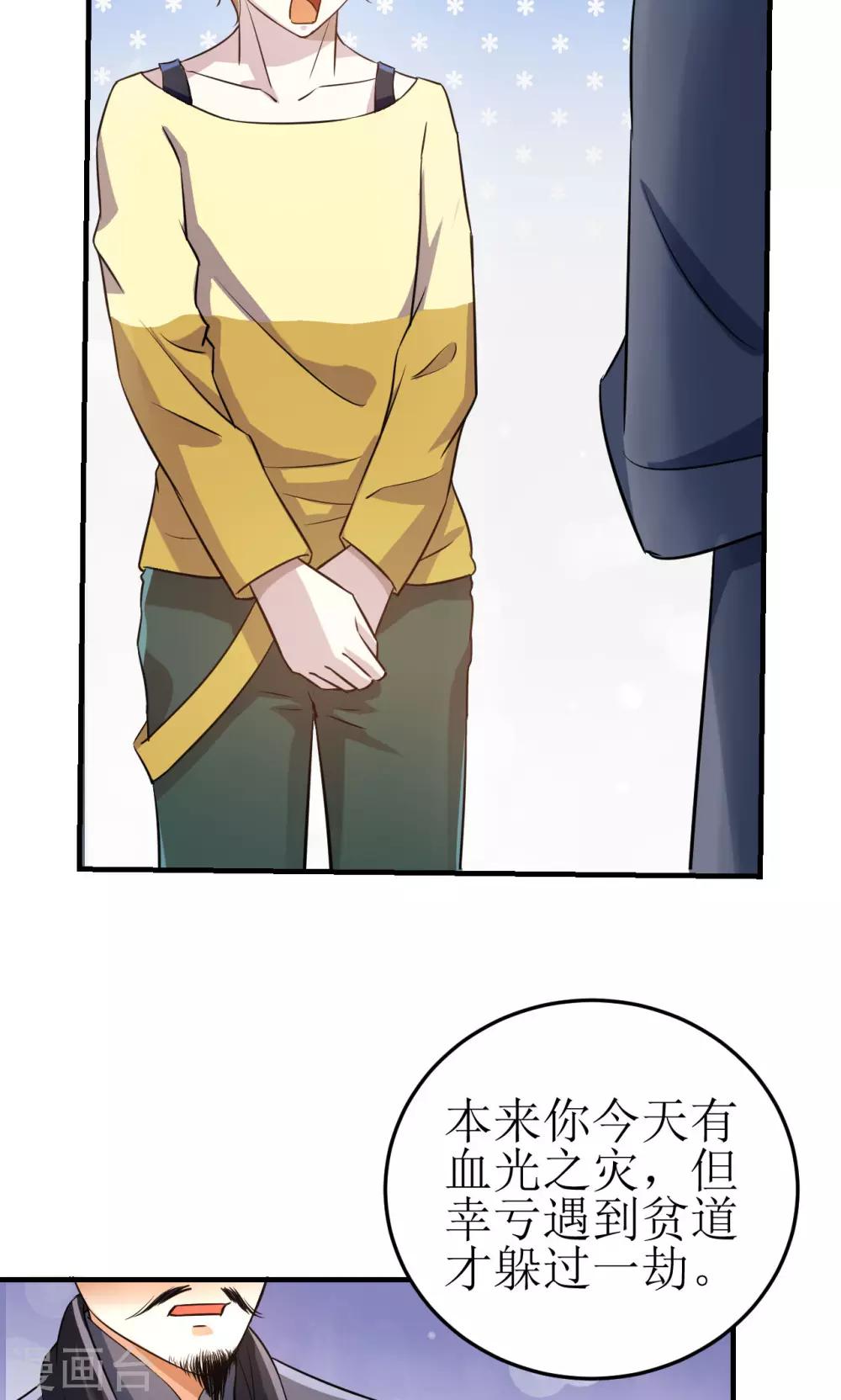 第4话-第4话