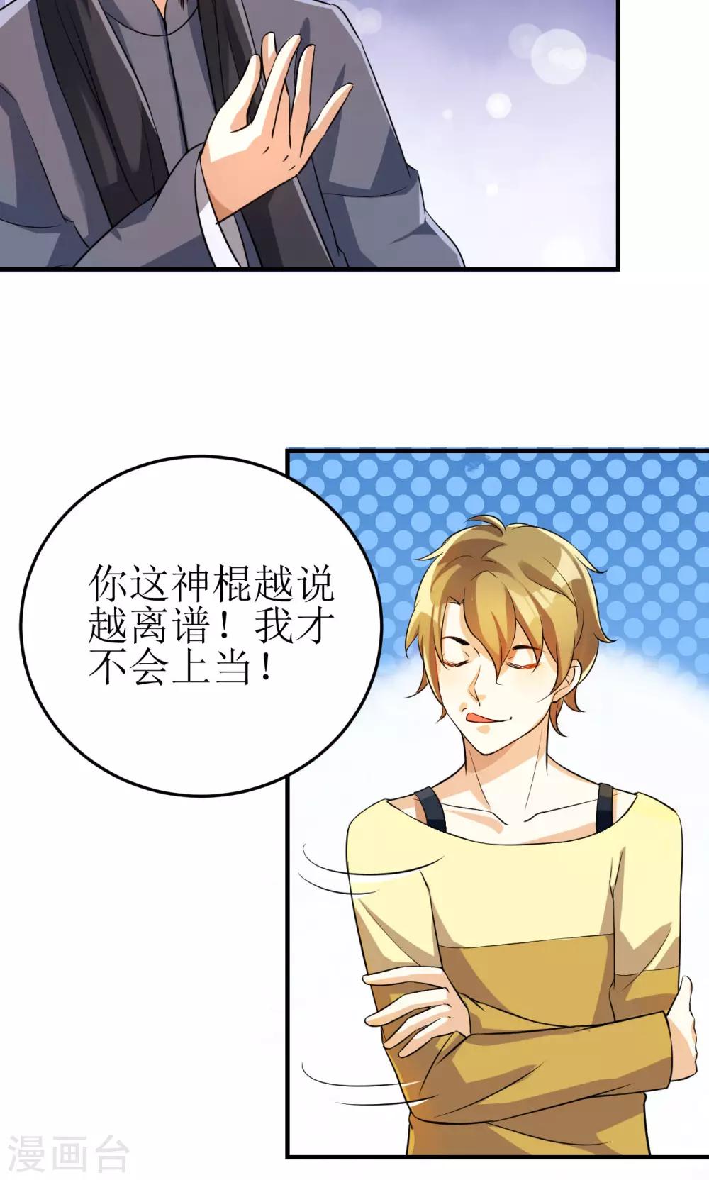 第4话-第4话