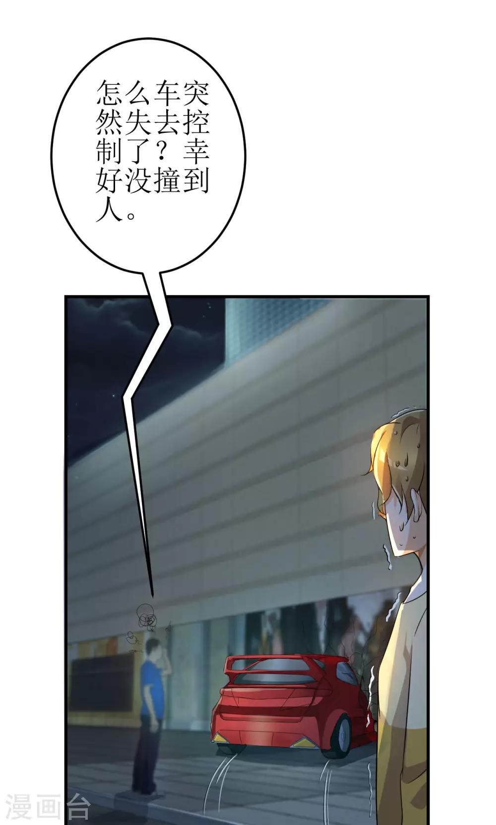 第4话-第4话