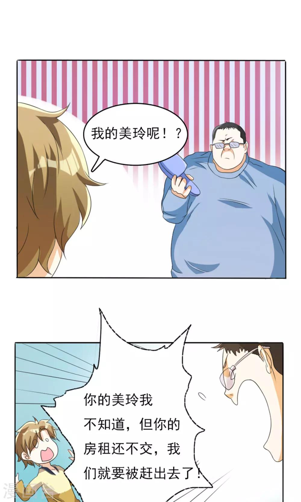 第32话-第32话