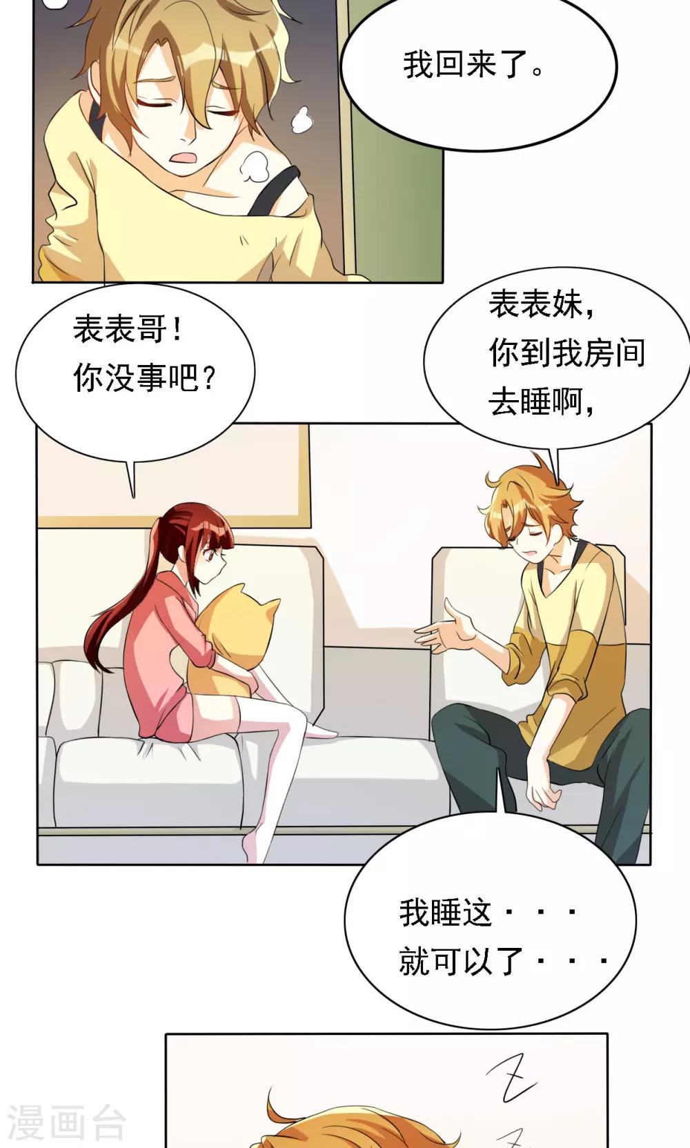第32话-第32话