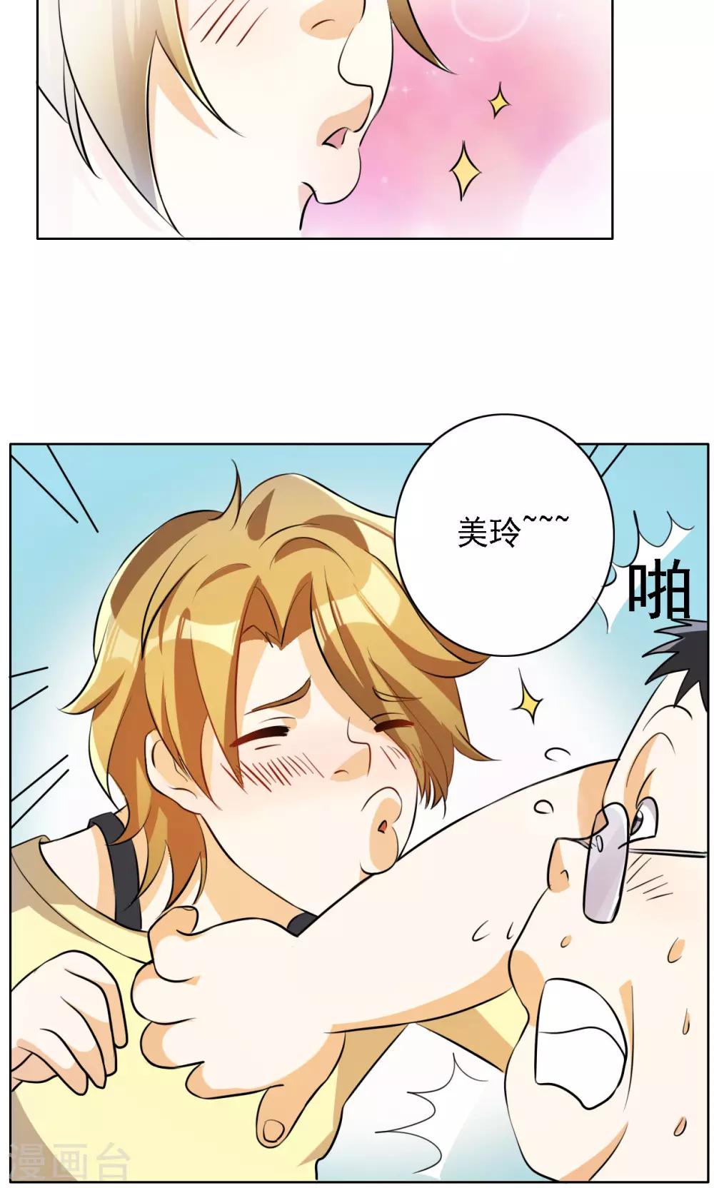第32话-第32话