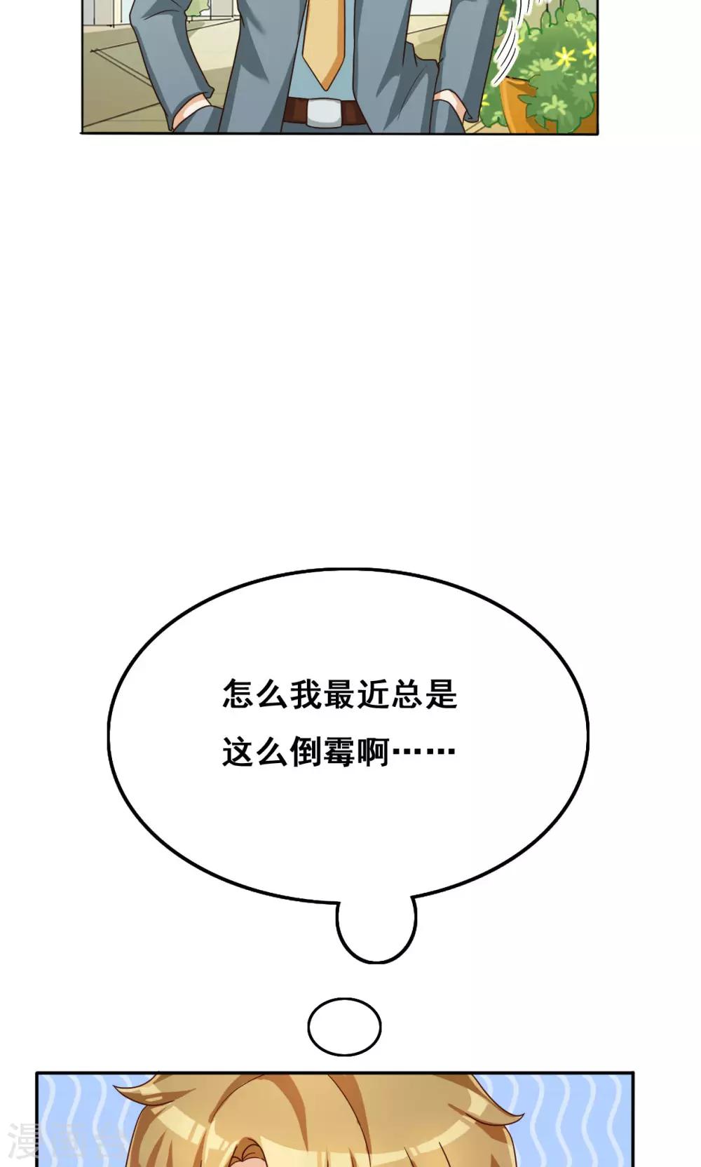 第34话-第34话