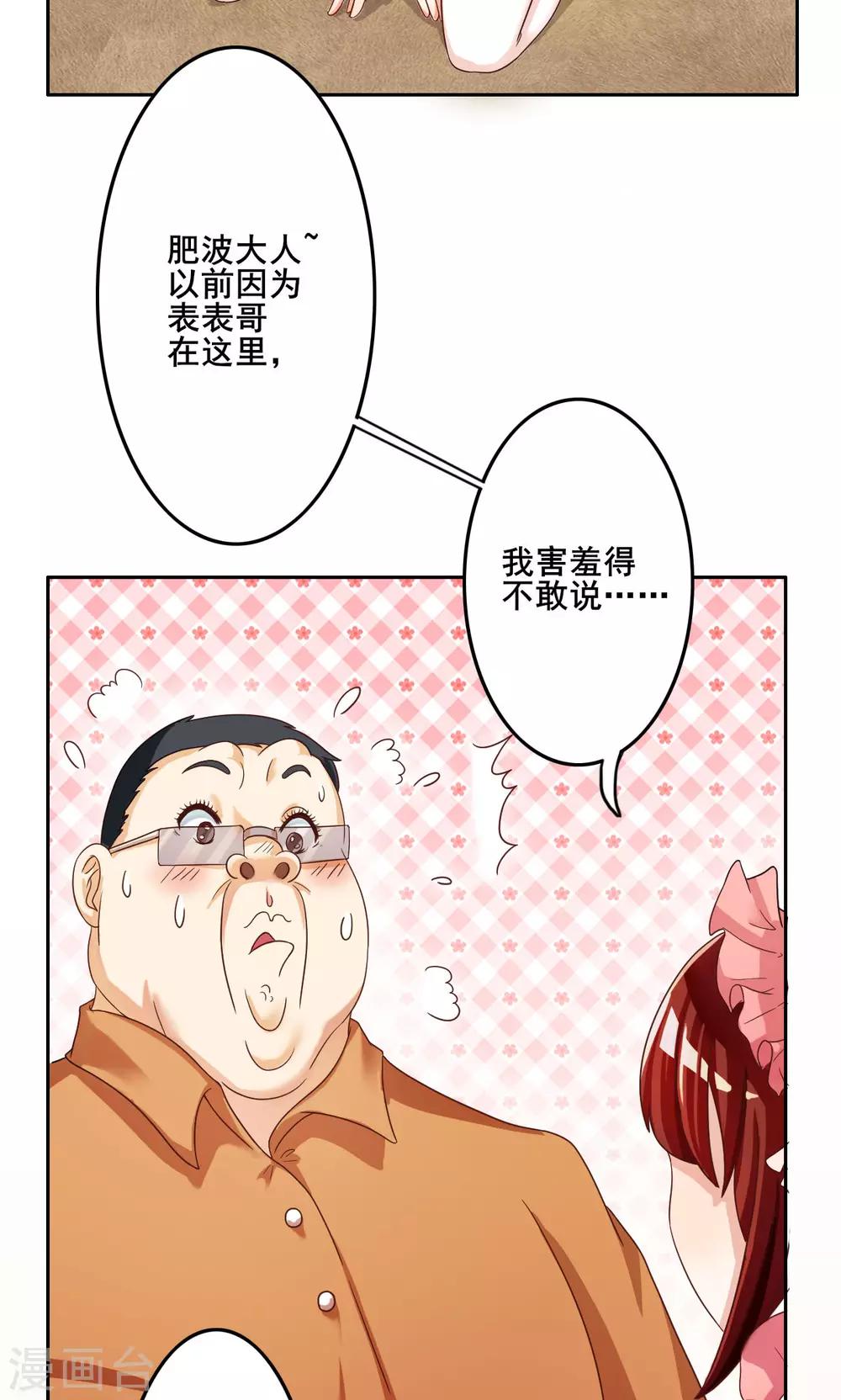 第34话-第34话