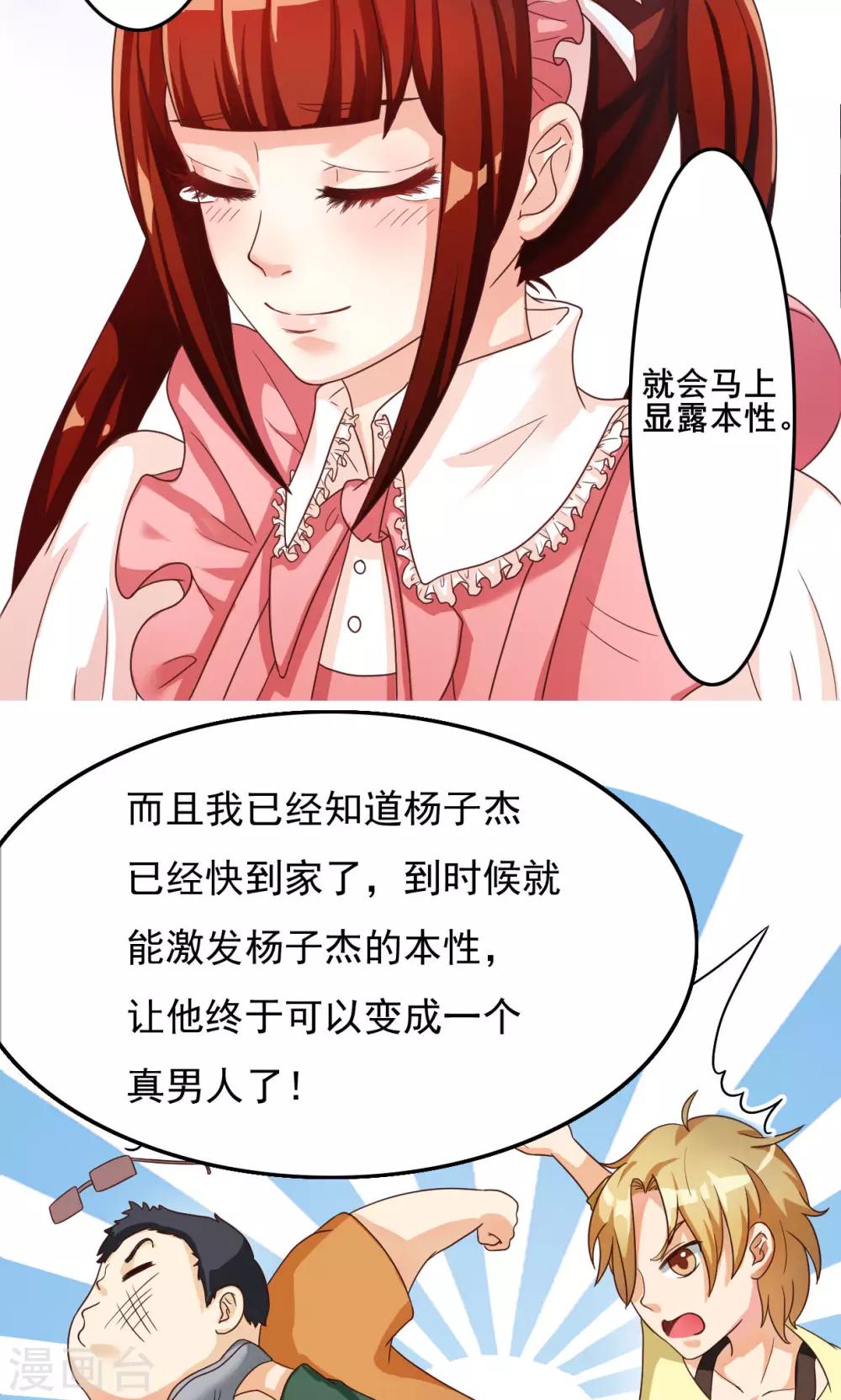 第34话-第34话
