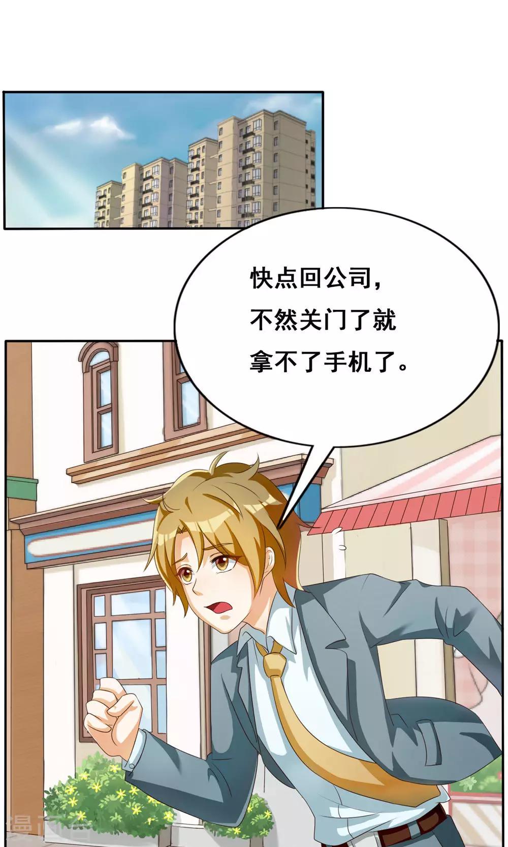 第36话-第36话