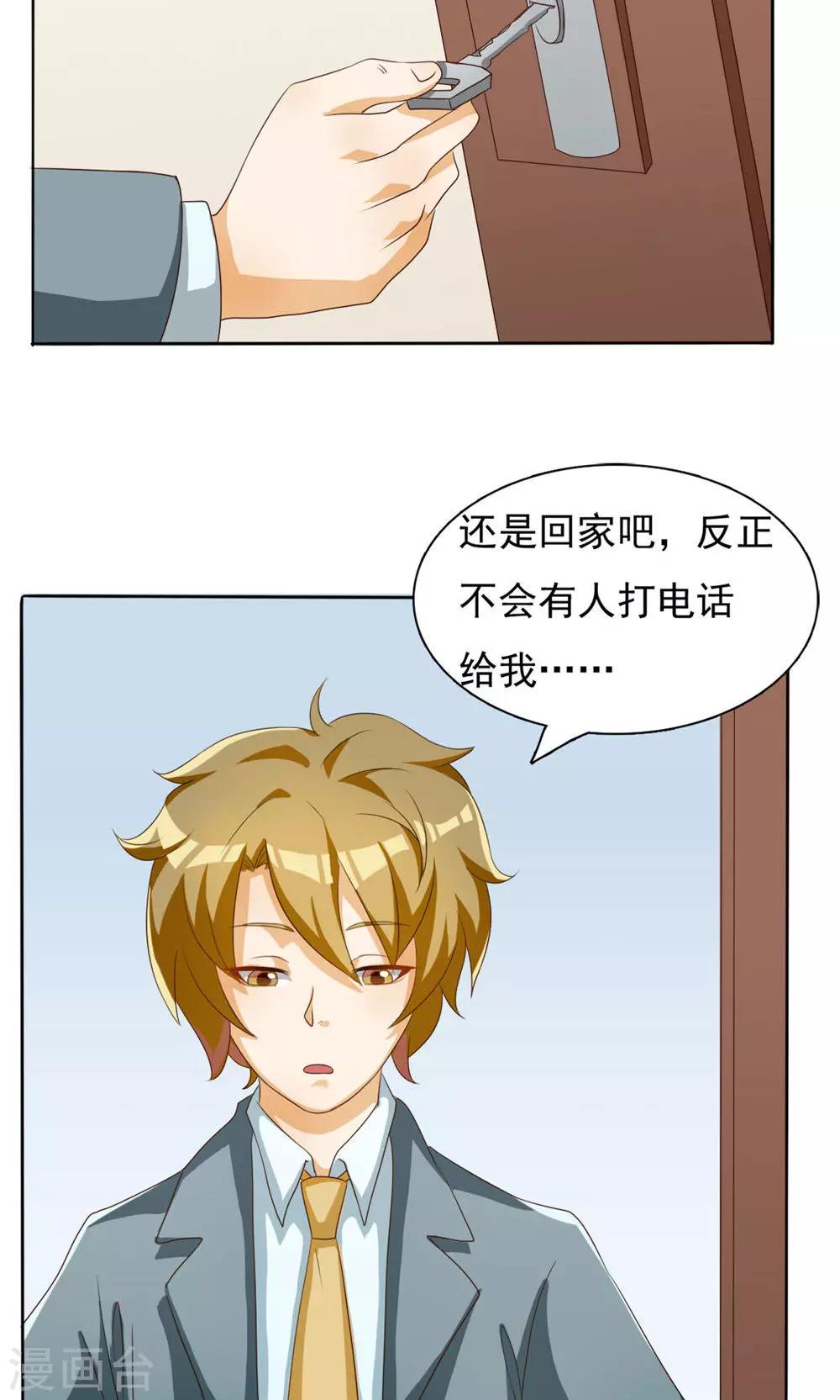第36话-第36话