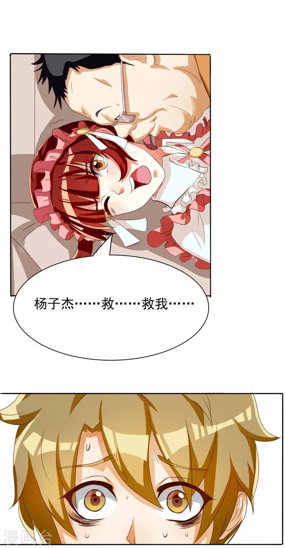 第36话-第36话
