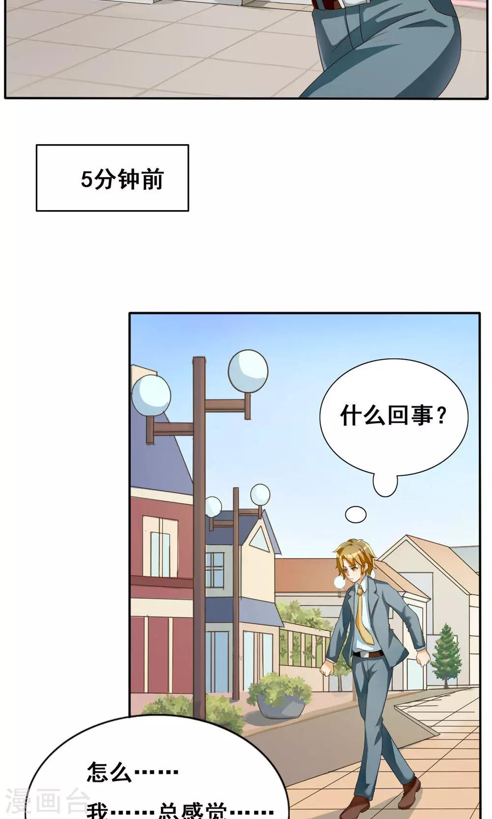 第36话-第36话