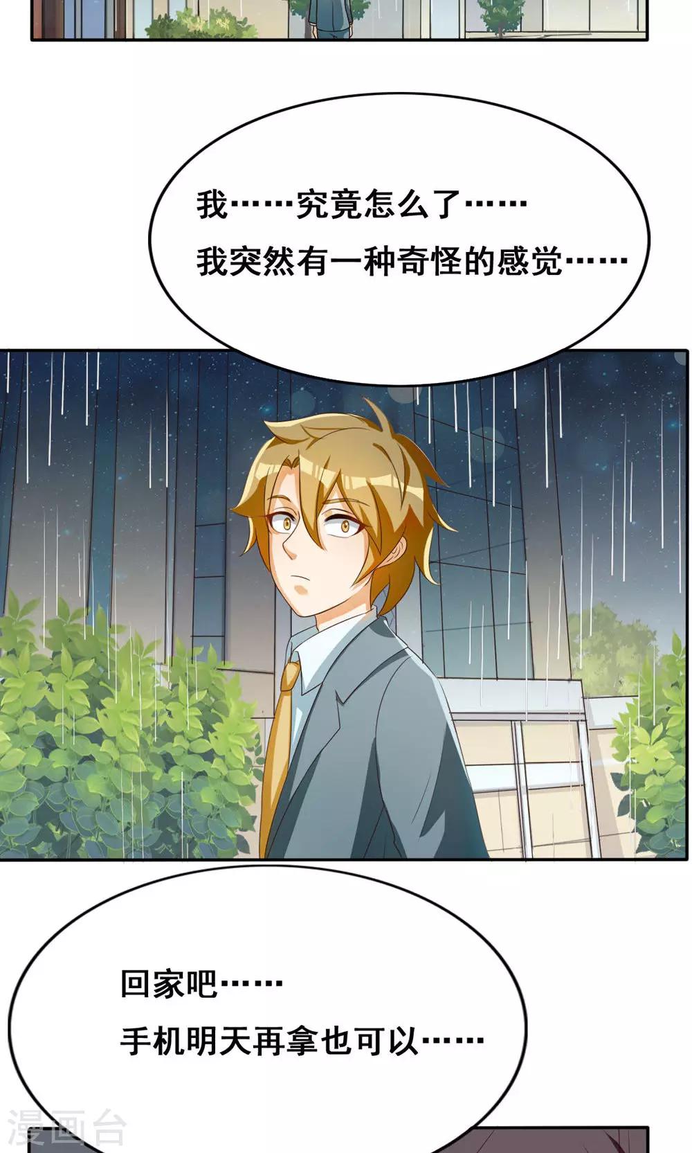 第36话-第36话