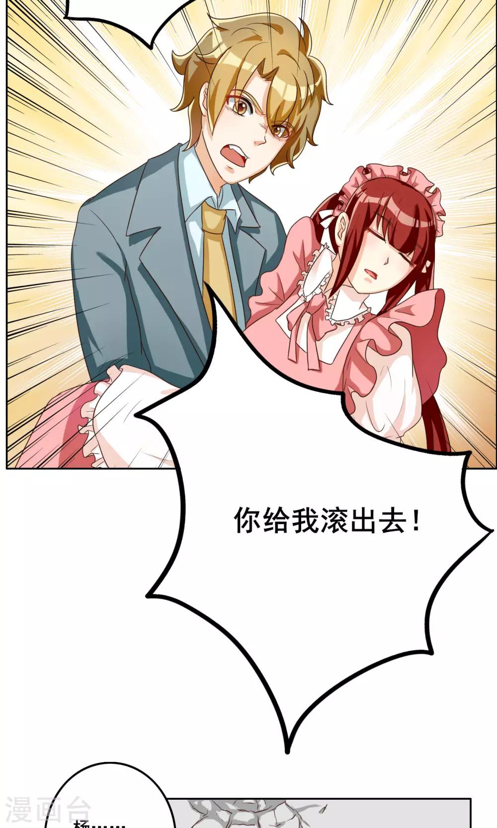 第38话-第38话