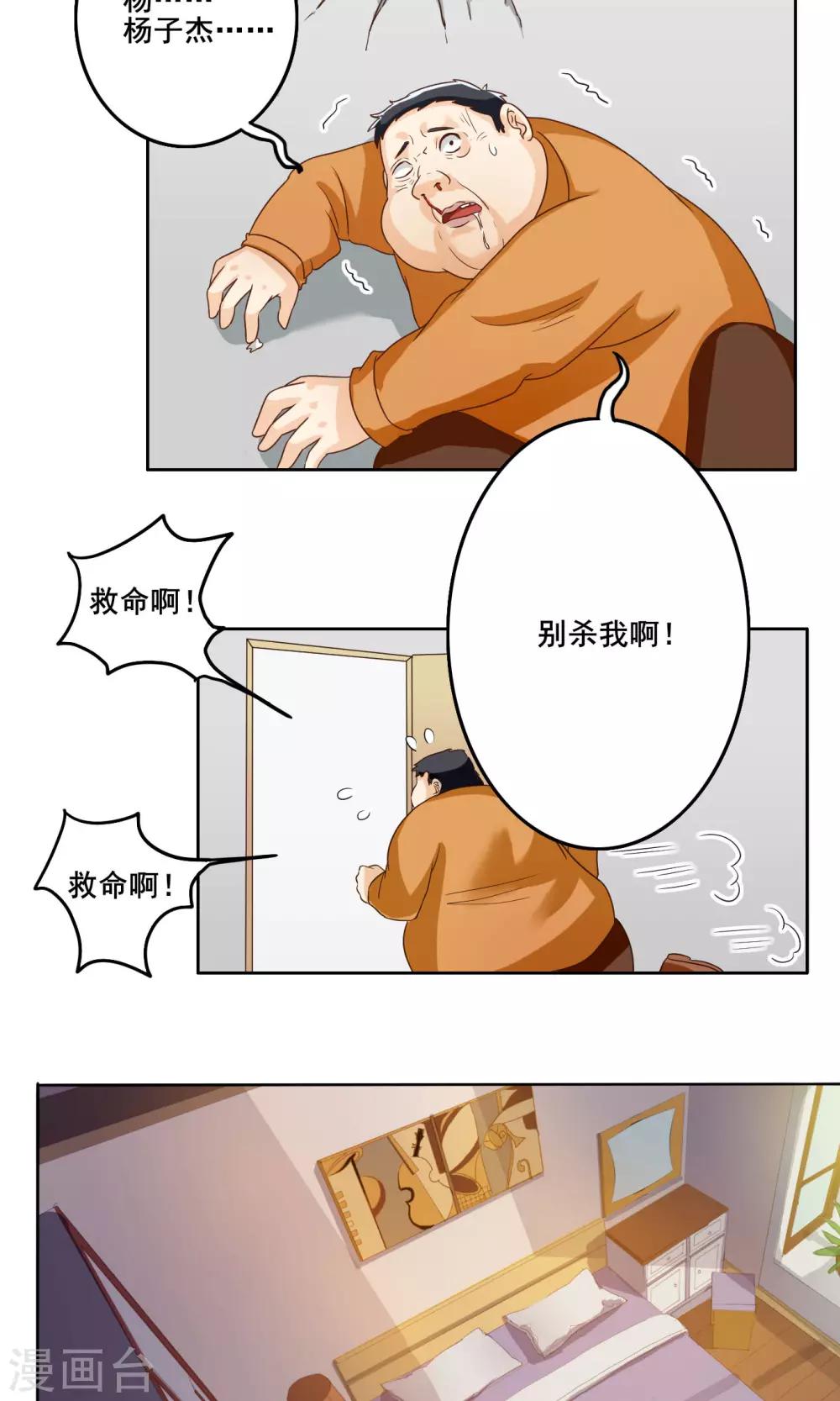 第38话-第38话