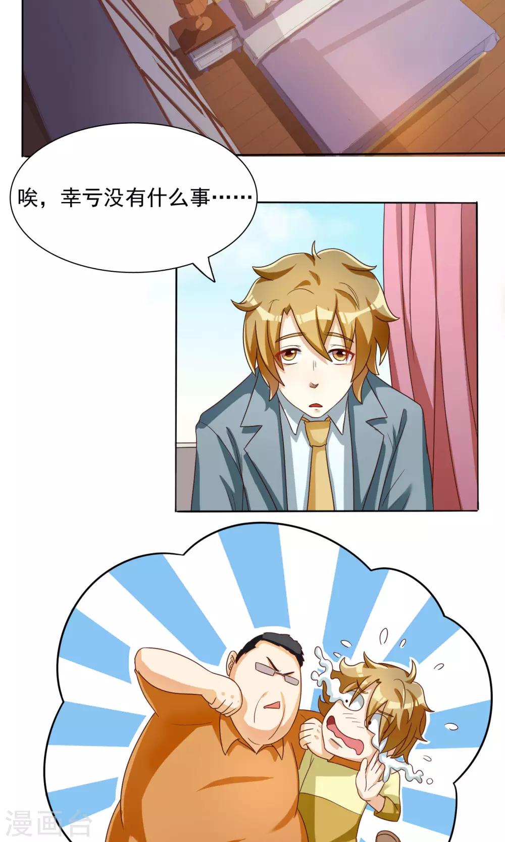 第38话-第38话